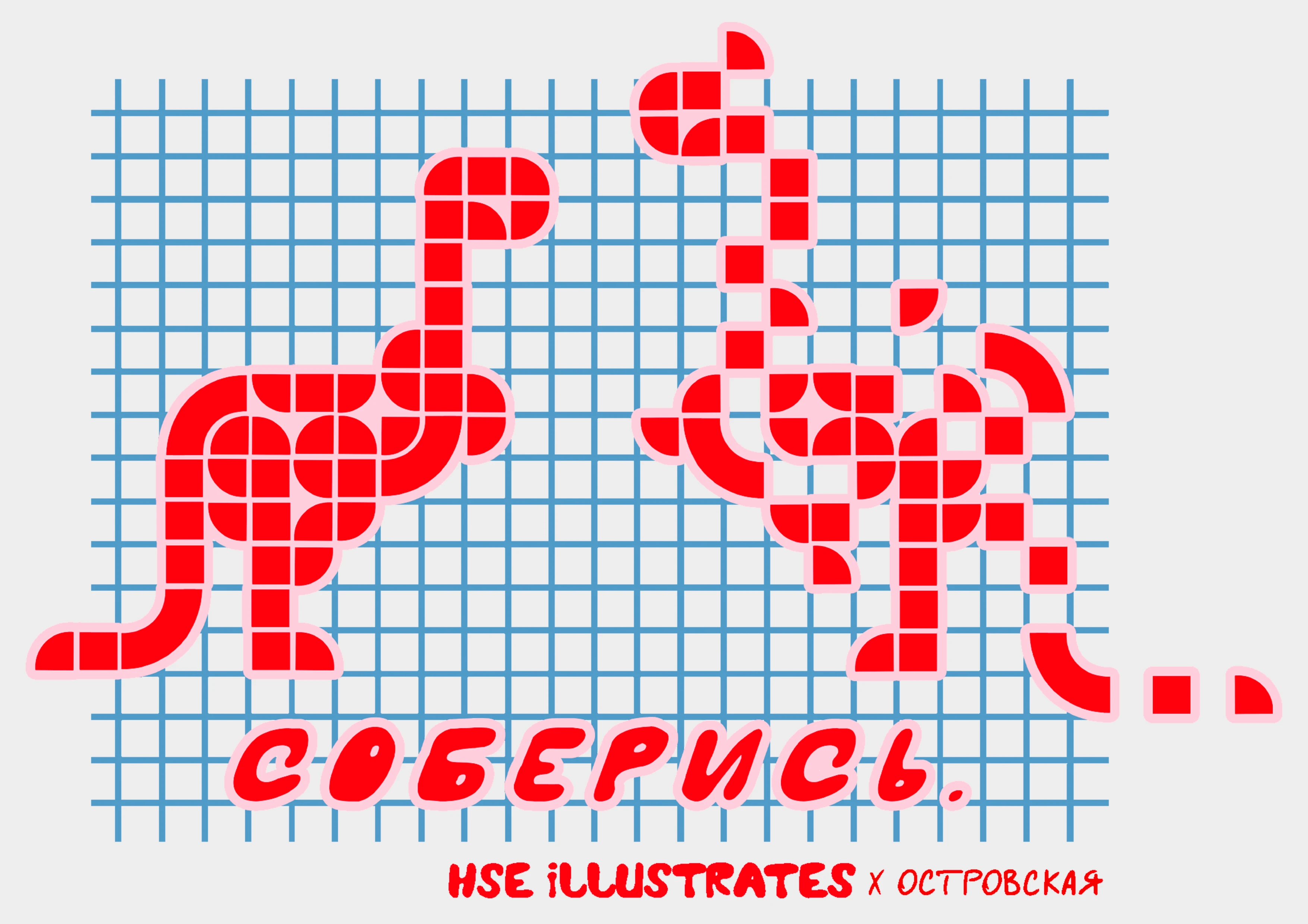 Динозавры — тоже люди! Серия футболок — Изображение №12 — Брендинг, Иллюстрация на Dprofile