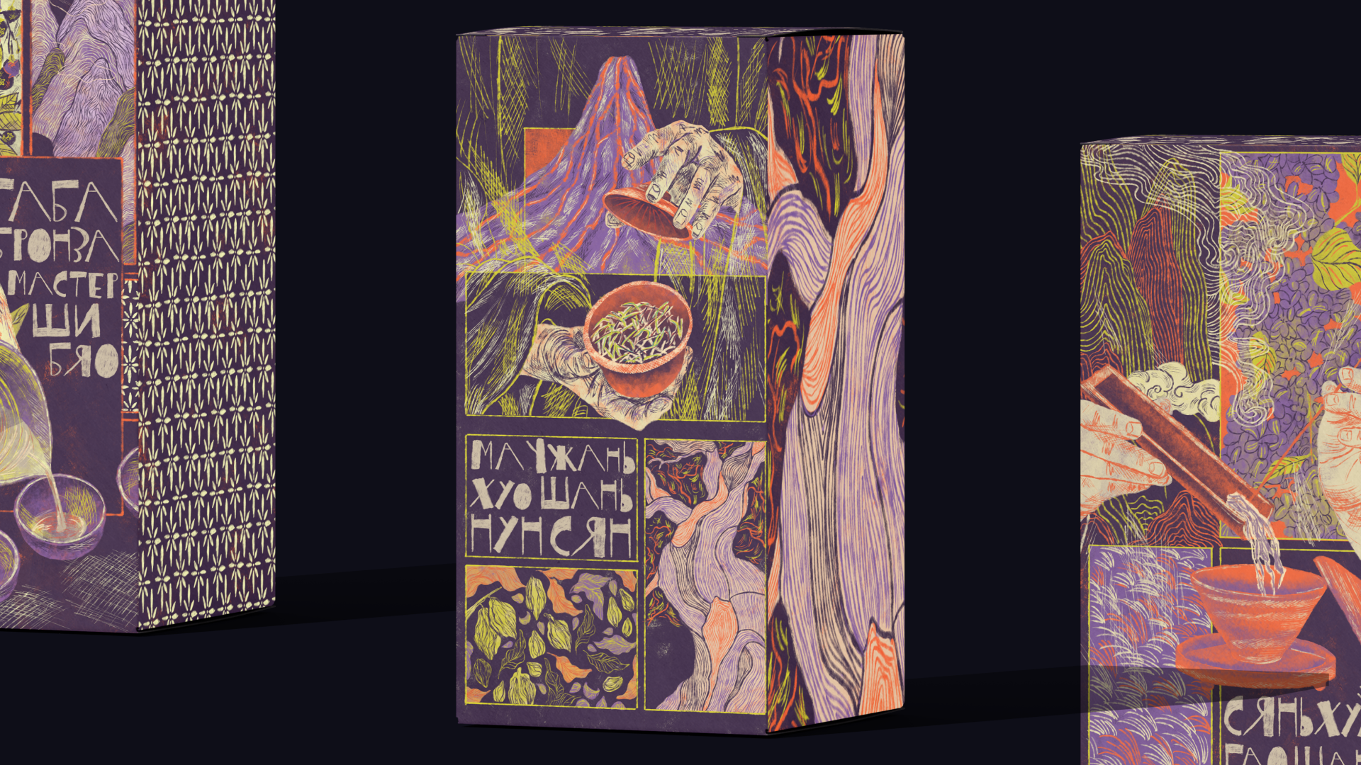 ЧАЙ! Иллюстративная упаковка коллекции чая — Изображение №1 — Брендинг, Иллюстрация на Dprofile