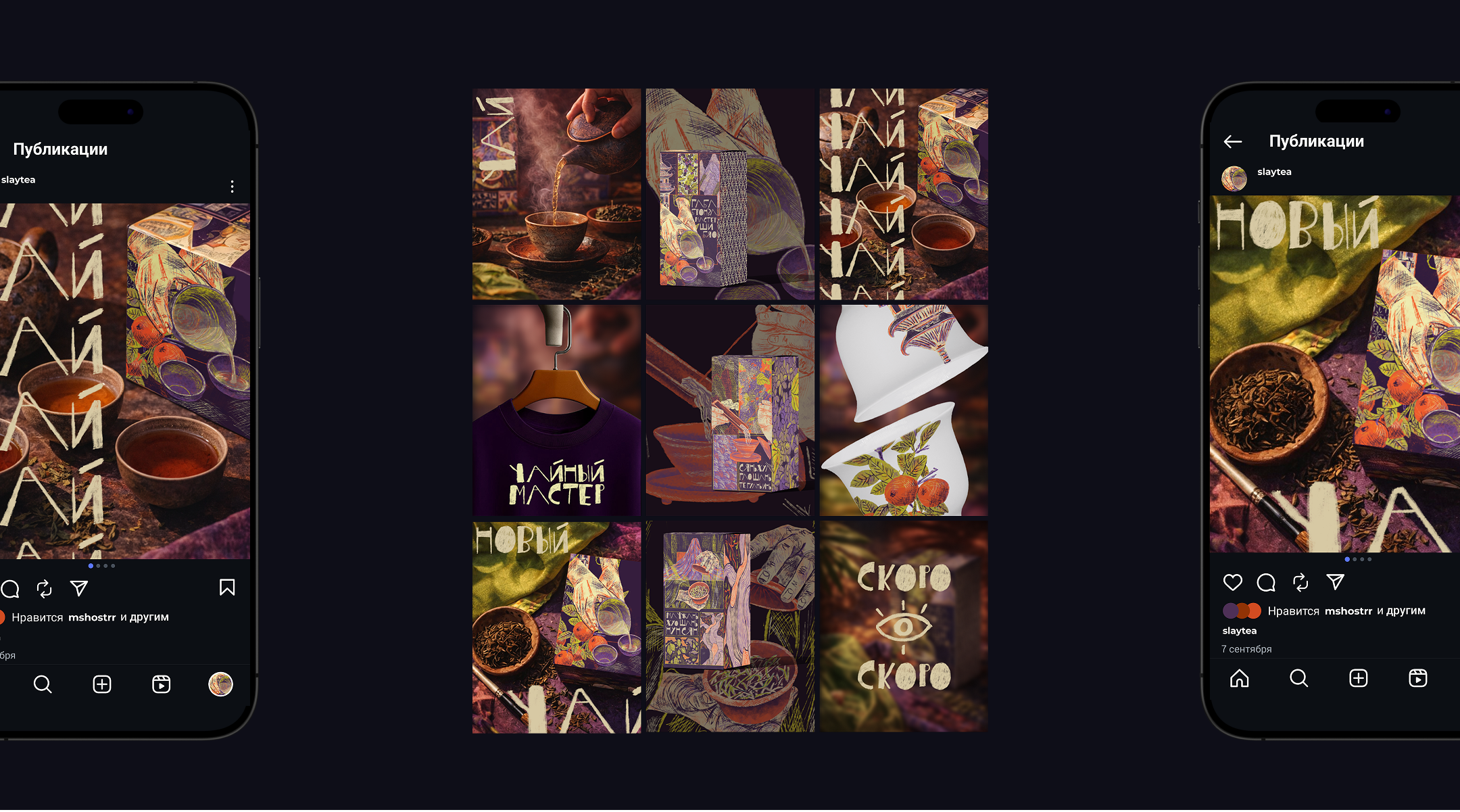 ЧАЙ! Иллюстративная упаковка коллекции чая — Изображение №9 — Брендинг, Иллюстрация на Dprofile