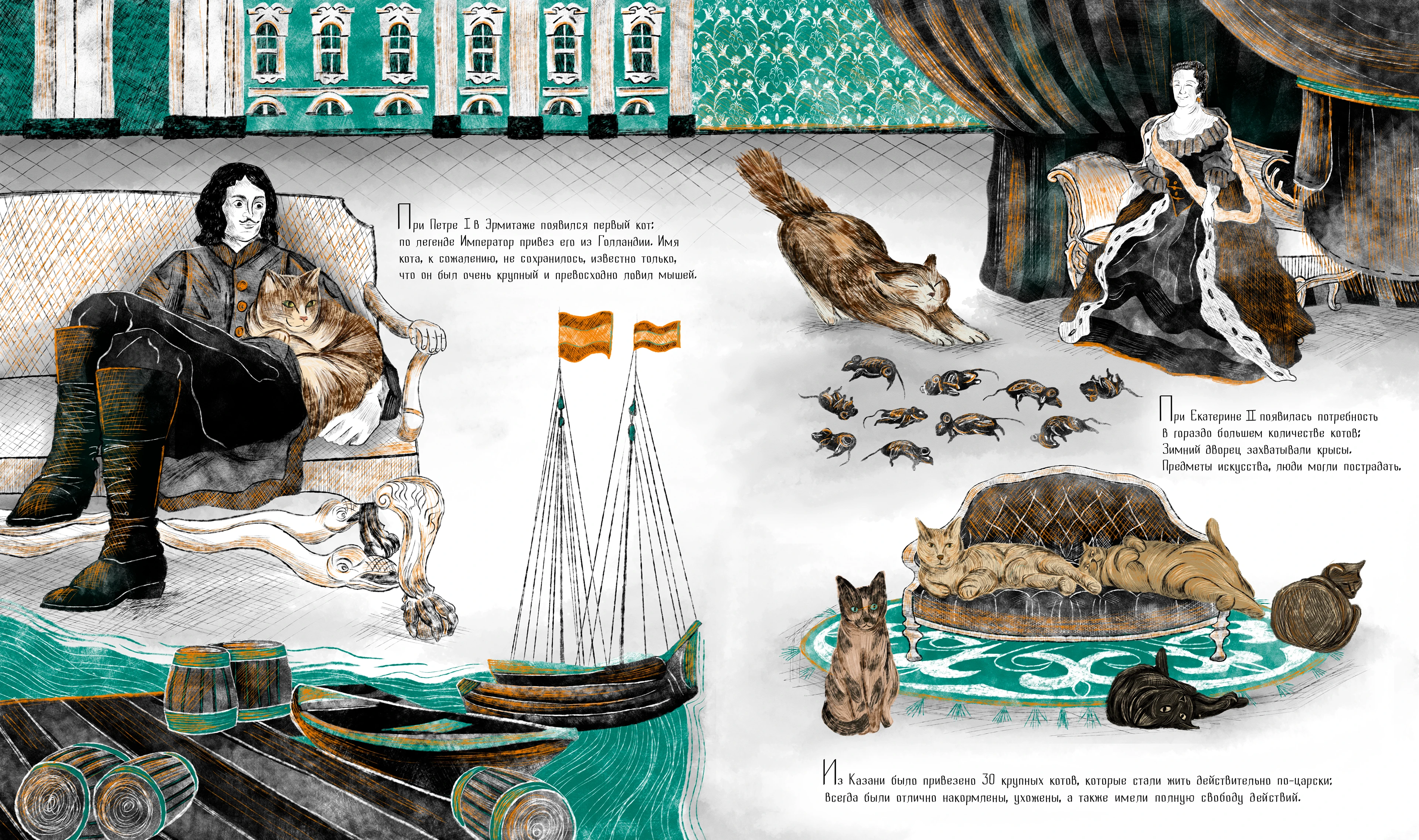 История котов Эрмитажа, иллюстрированная книга — Изображение №7 — Иллюстрация, Графика на Dprofile