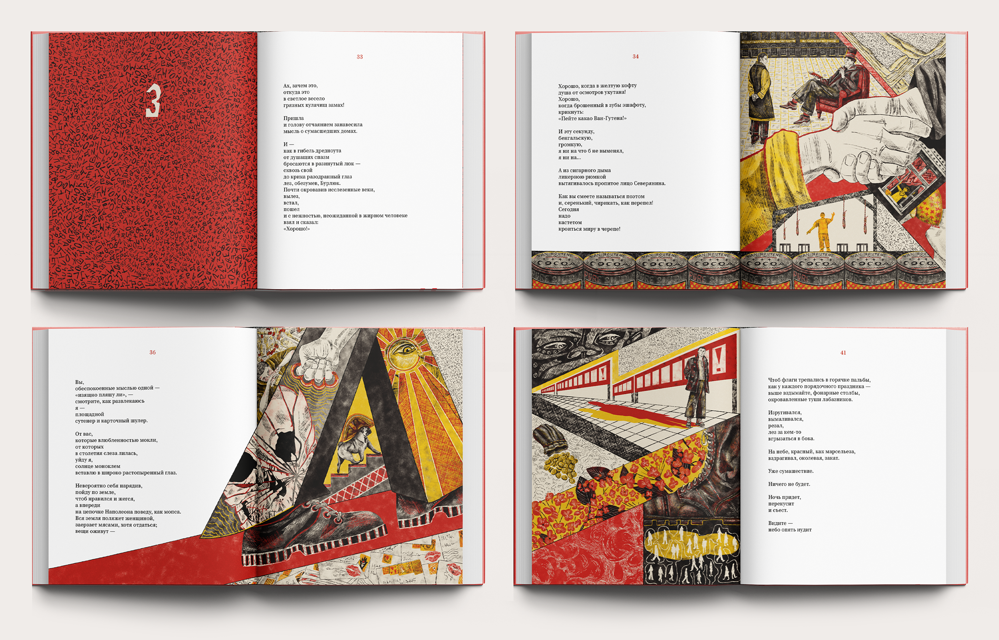 Облако в штанах, иллюстрированная книга — Изображение №19 — Иллюстрация, Графика на Dprofile