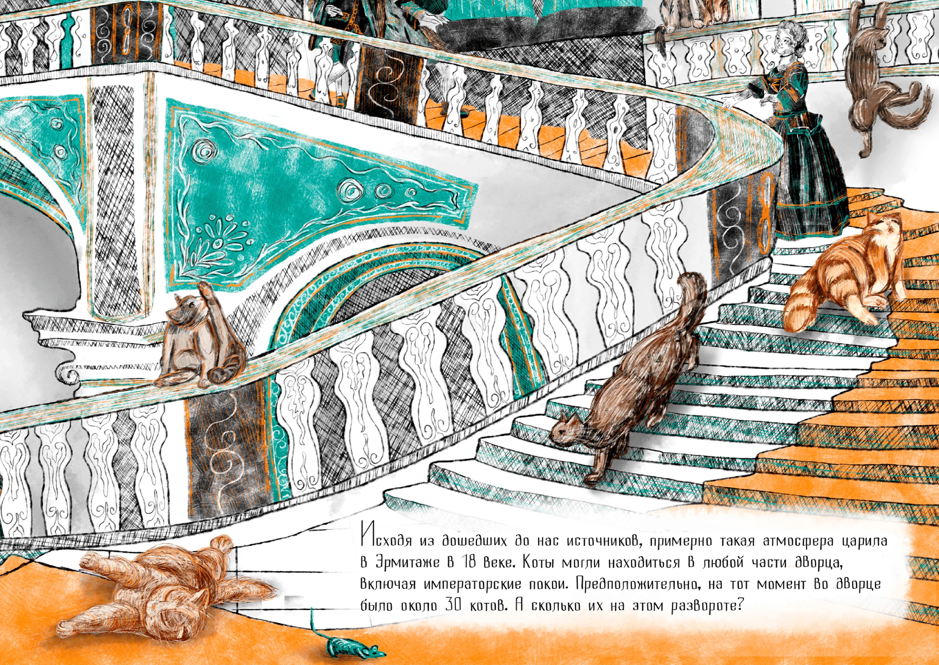 История котов Эрмитажа, иллюстрированная книга — Изображение №12 — Иллюстрация, Графика на Dprofile