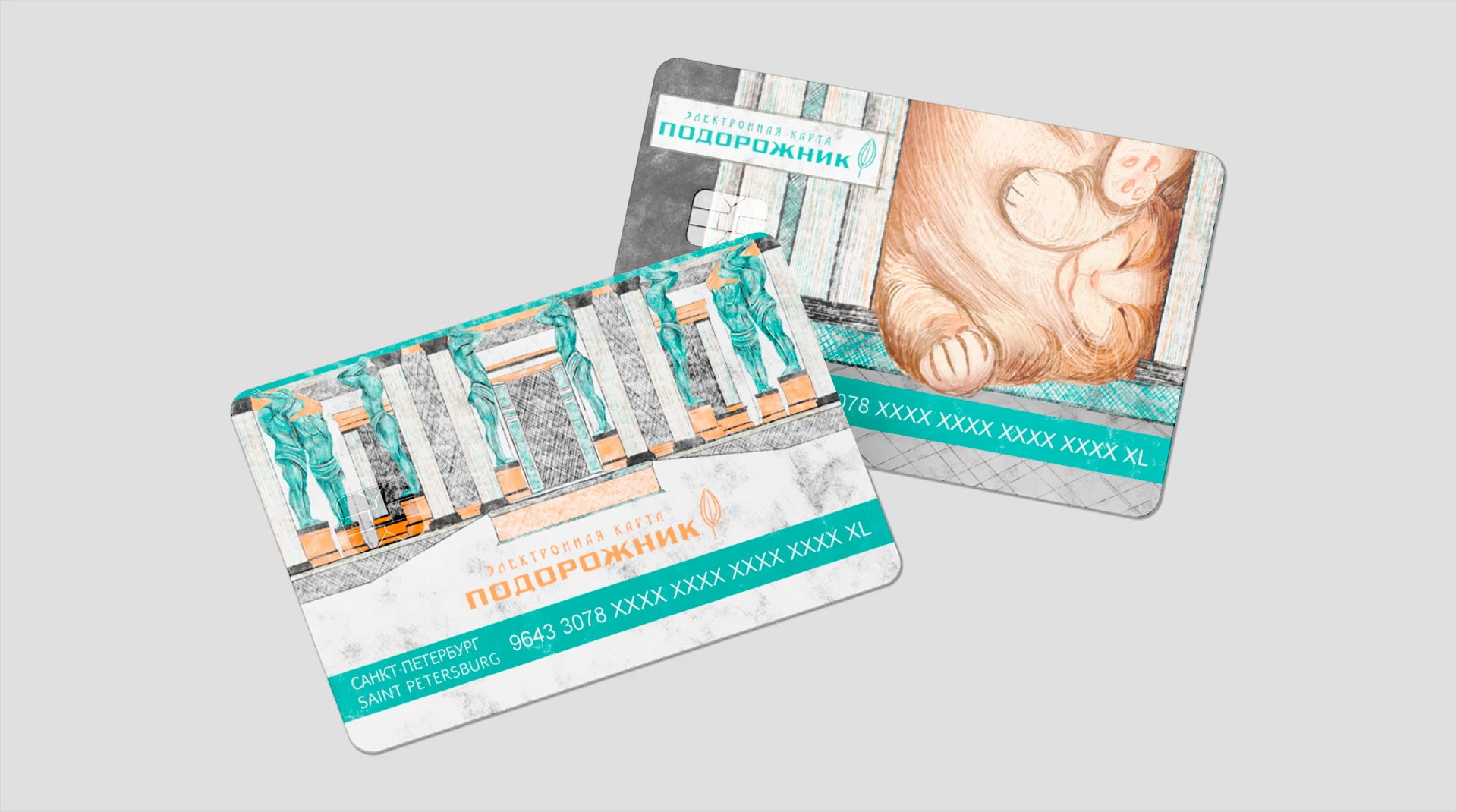 История котов Эрмитажа, иллюстрированная книга — Изображение №25 — Иллюстрация, Графика на Dprofile