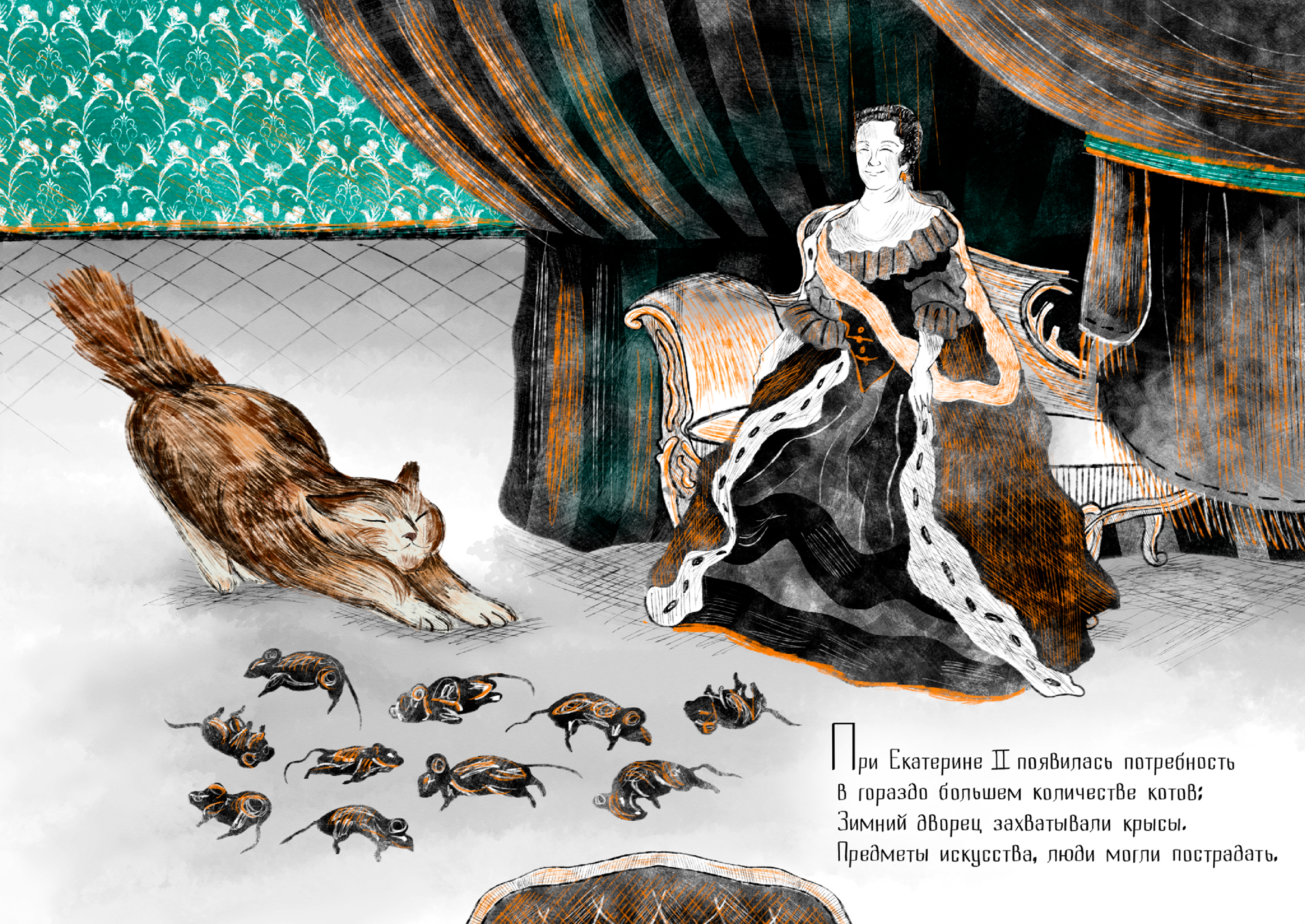 История котов Эрмитажа, иллюстрированная книга — Изображение №9 — Иллюстрация, Графика на Dprofile