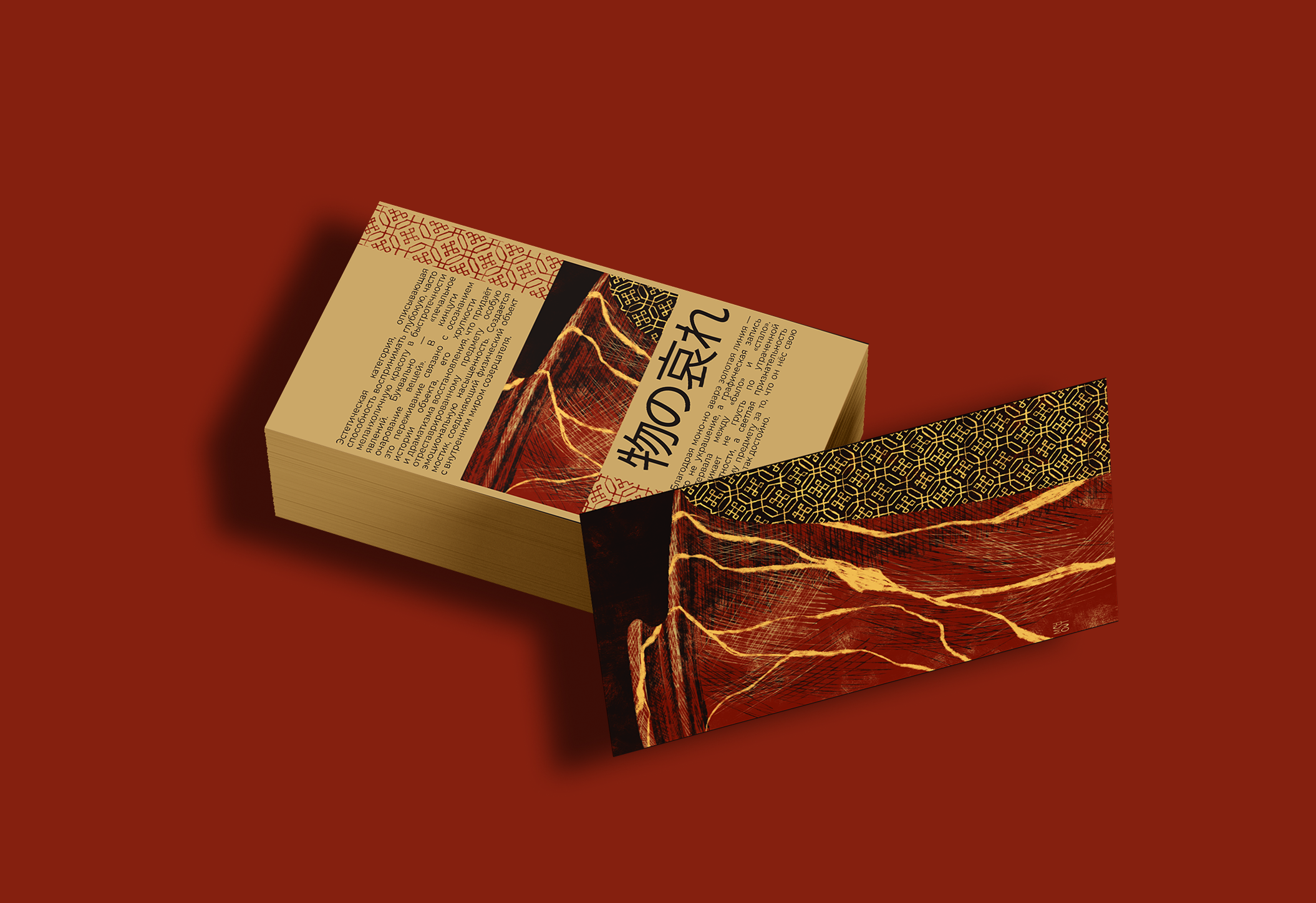 Кинцуги, серия брошюр — Изображение №15 — Иллюстрация, Графика на Dprofile