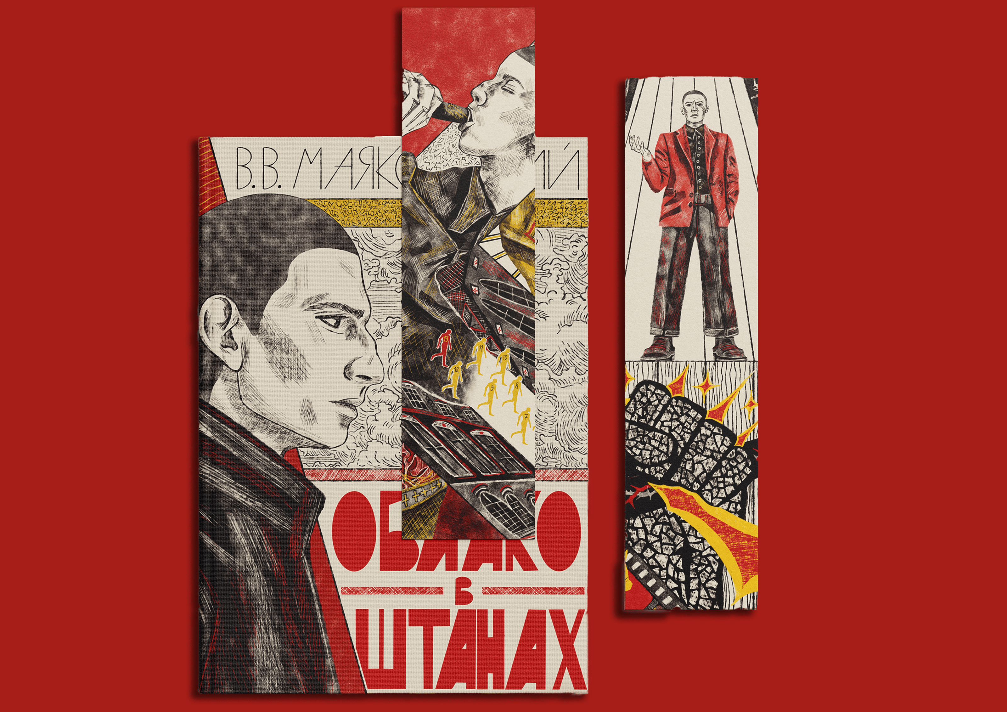 Облако в штанах, иллюстрированная книга — Изображение №22 — Иллюстрация, Графика на Dprofile