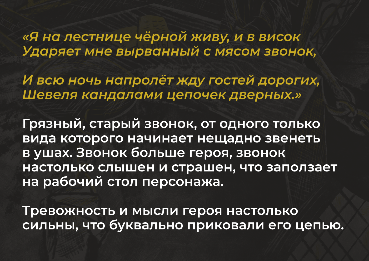«Ленинград» Мандельштам иллюстрация — Изображение №8 — Иллюстрация, Графика на Dprofile