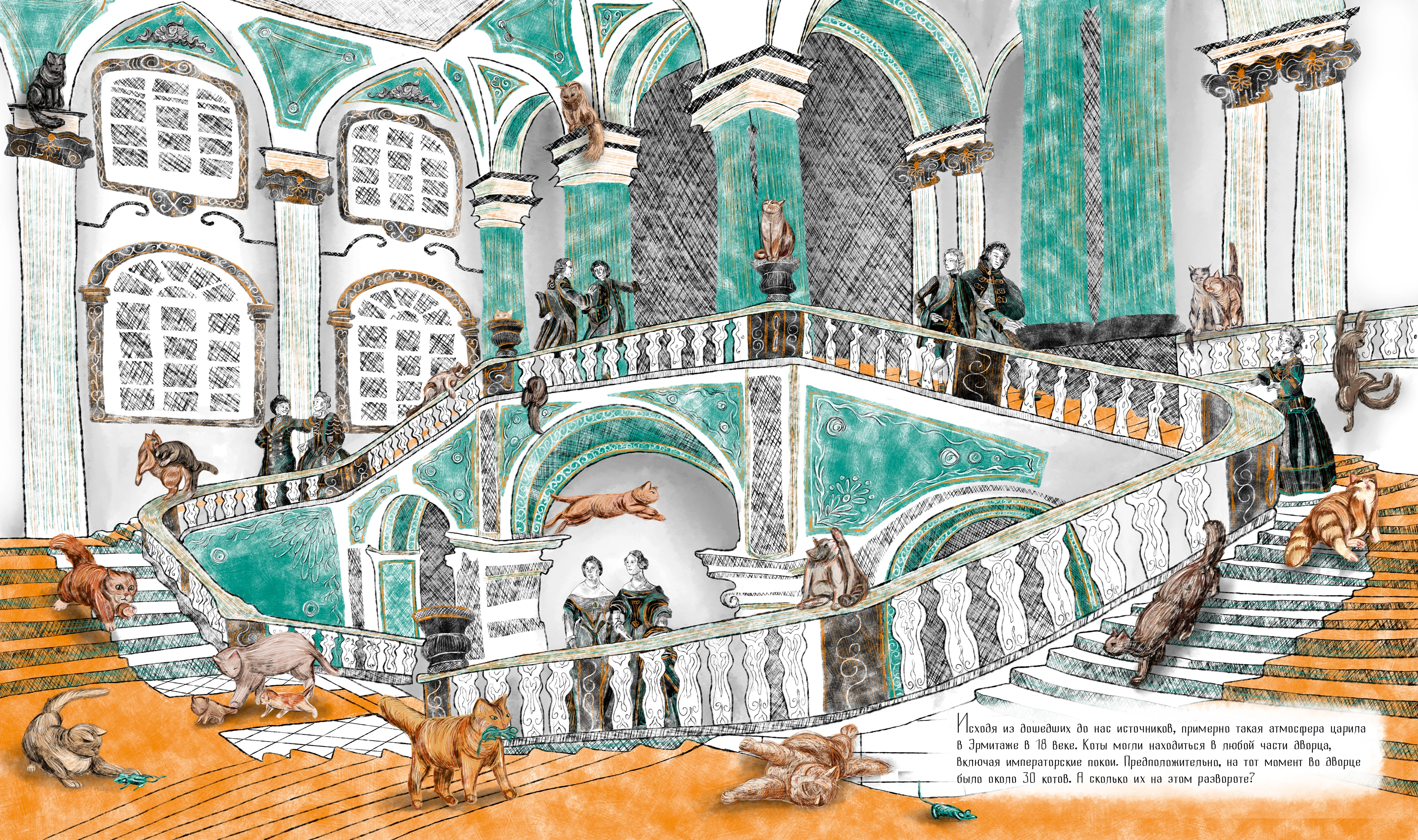 История котов Эрмитажа, иллюстрированная книга — Изображение №10 — Иллюстрация, Графика на Dprofile