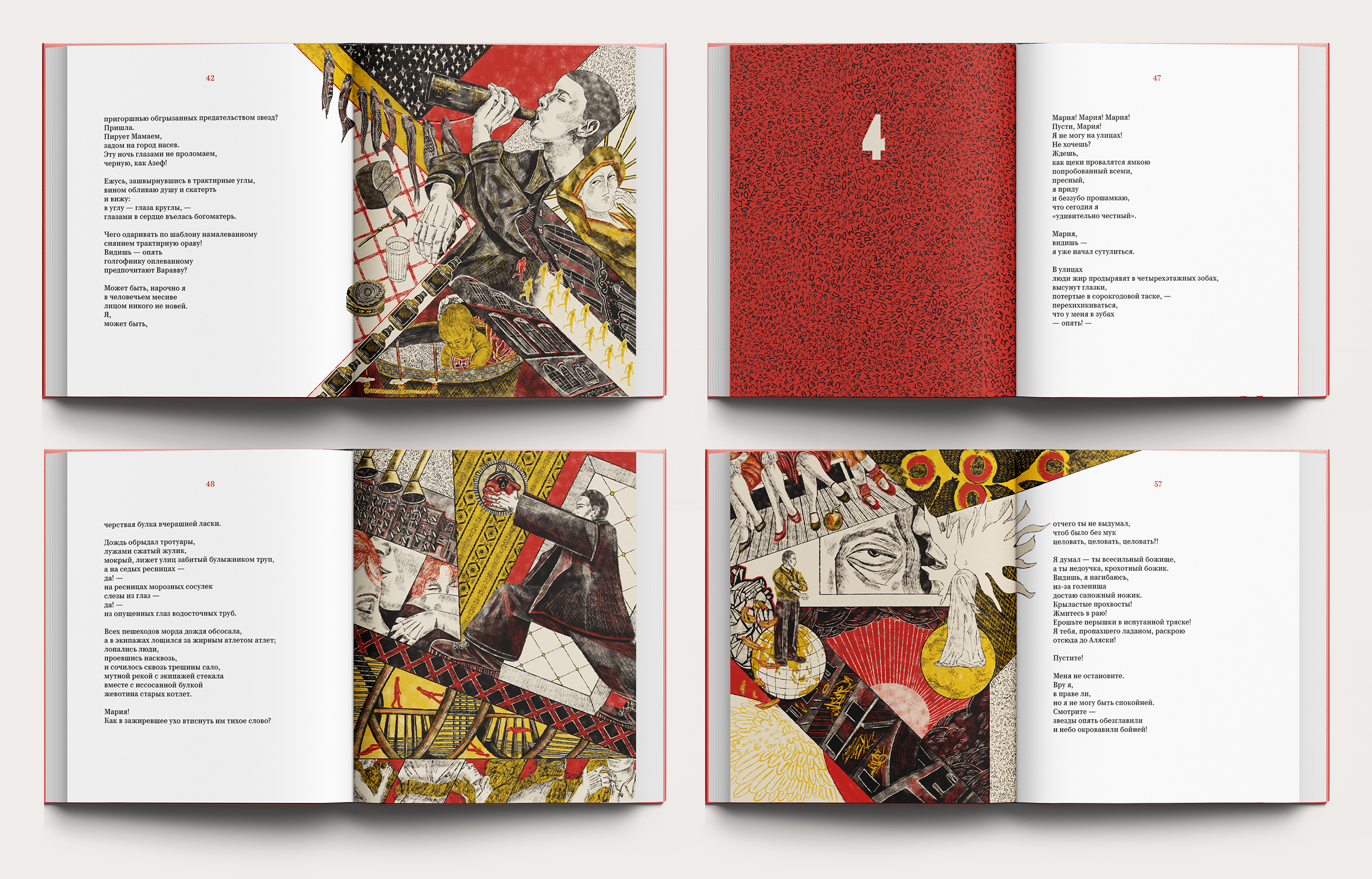 Облако в штанах, иллюстрированная книга — Изображение №20 — Иллюстрация, Графика на Dprofile