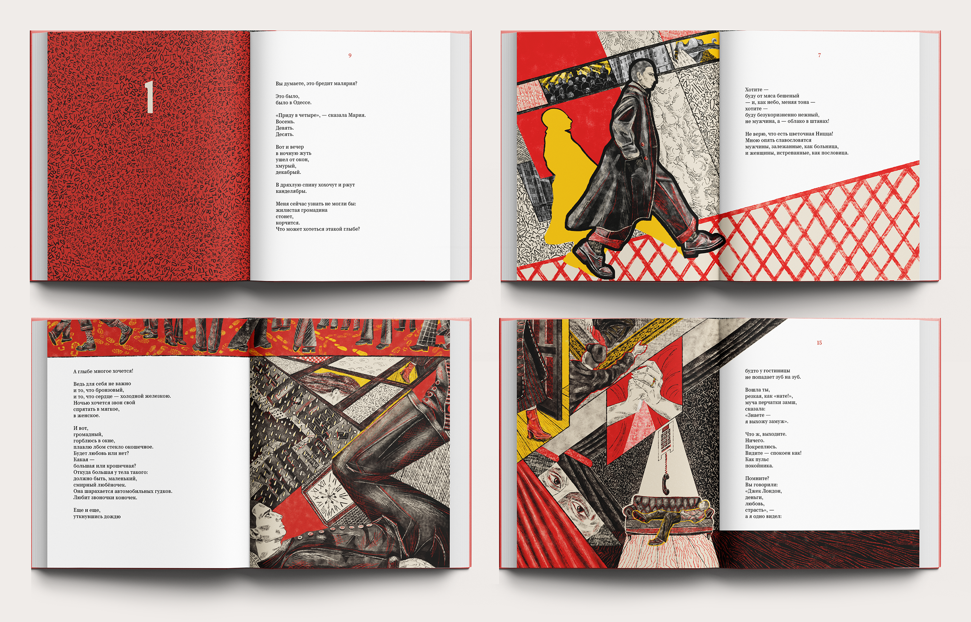 Облако в штанах, иллюстрированная книга — Изображение №17 — Иллюстрация, Графика на Dprofile