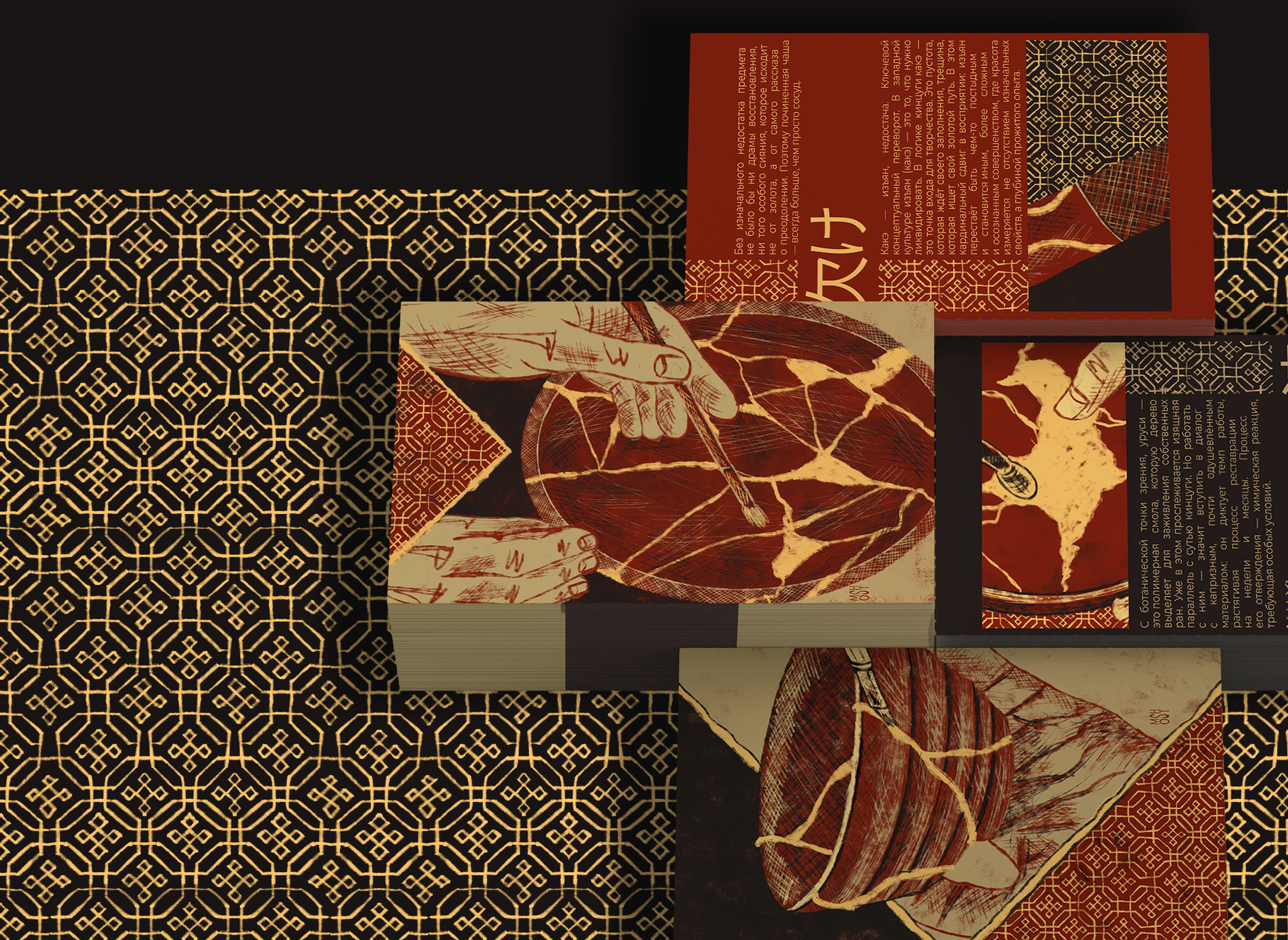 Кинцуги, серия брошюр — Изображение №16 — Иллюстрация, Графика на Dprofile