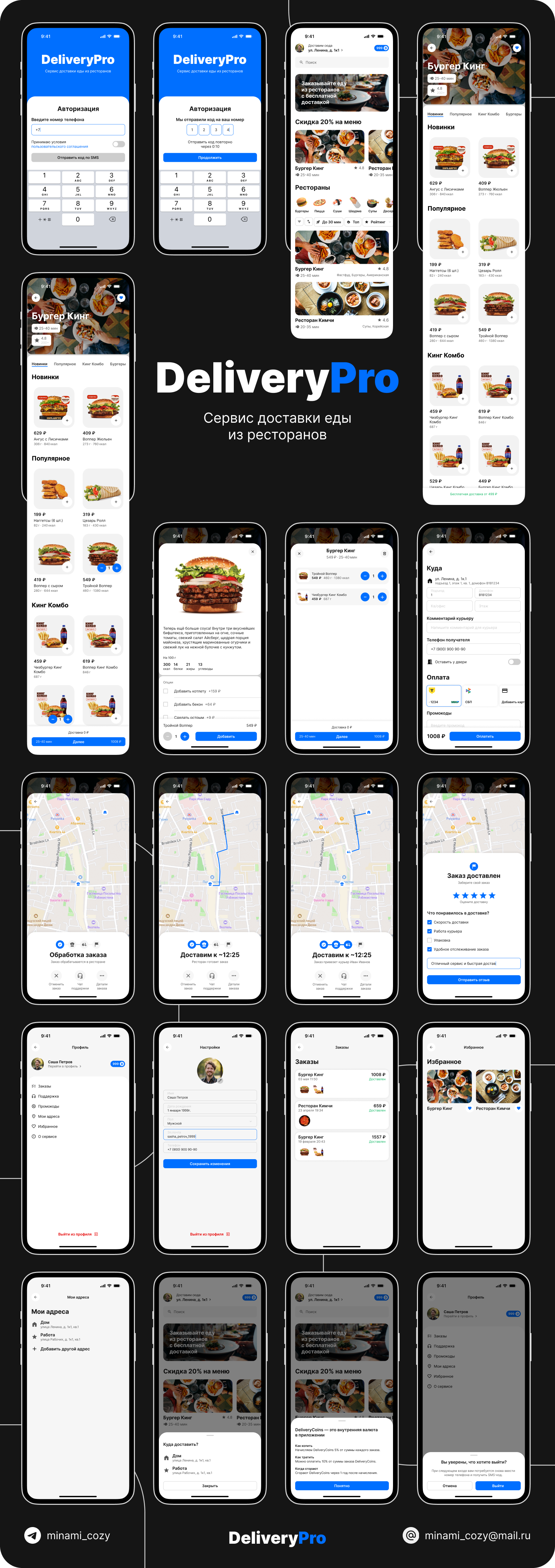 DeliveryPro – сервис доставки еды — Изображение №9 — Интерфейсы на Dprofile