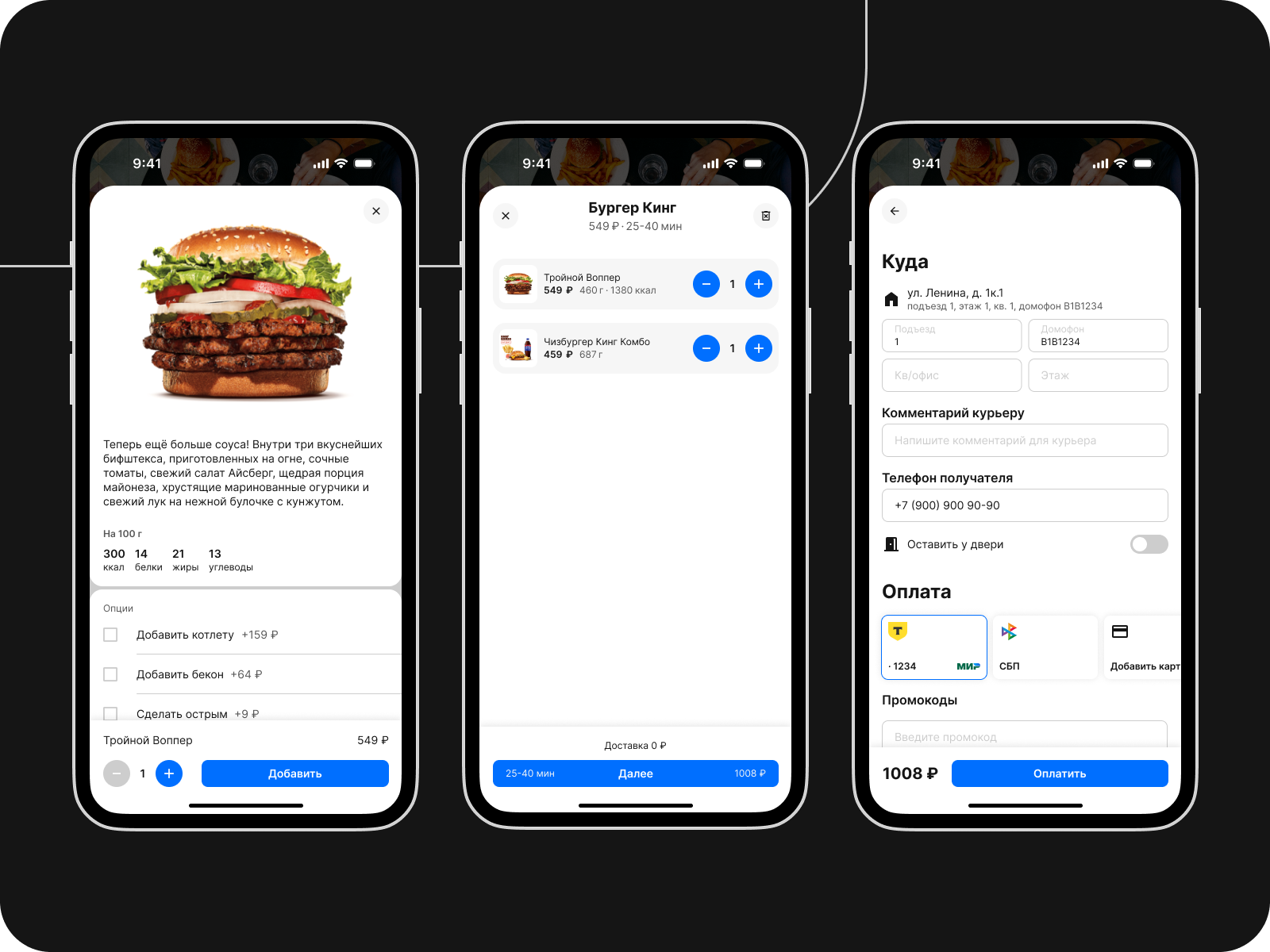 DeliveryPro – сервис доставки еды — Изображение №5 — Интерфейсы на Dprofile