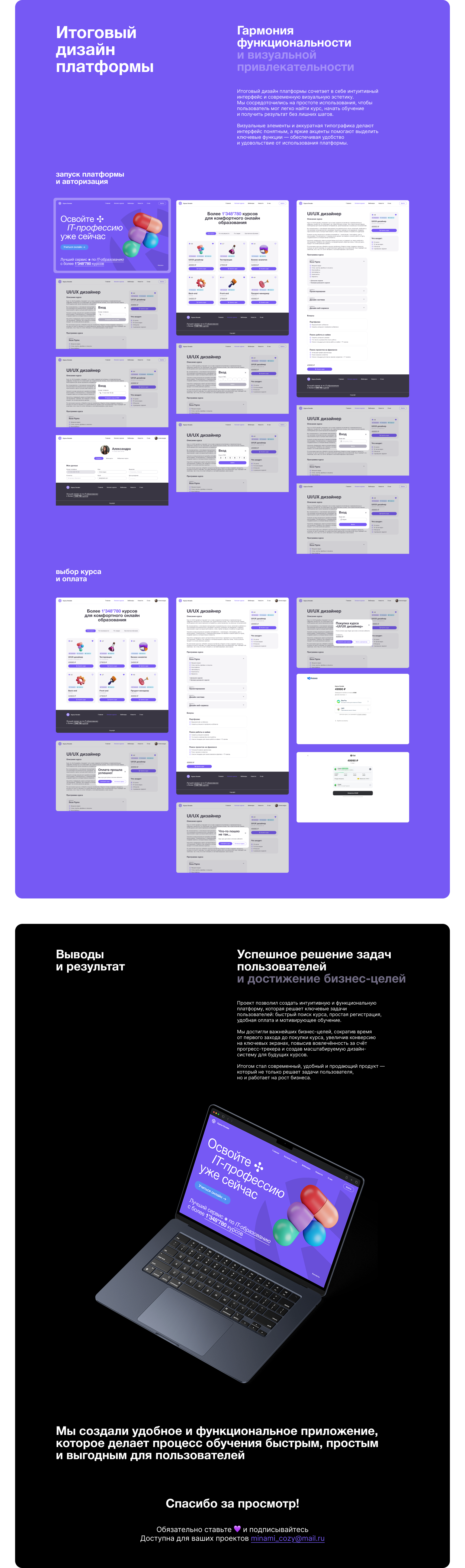 Online Courses — UI/UX & Web Design — Изображение №3 — Интерфейсы на Dprofile