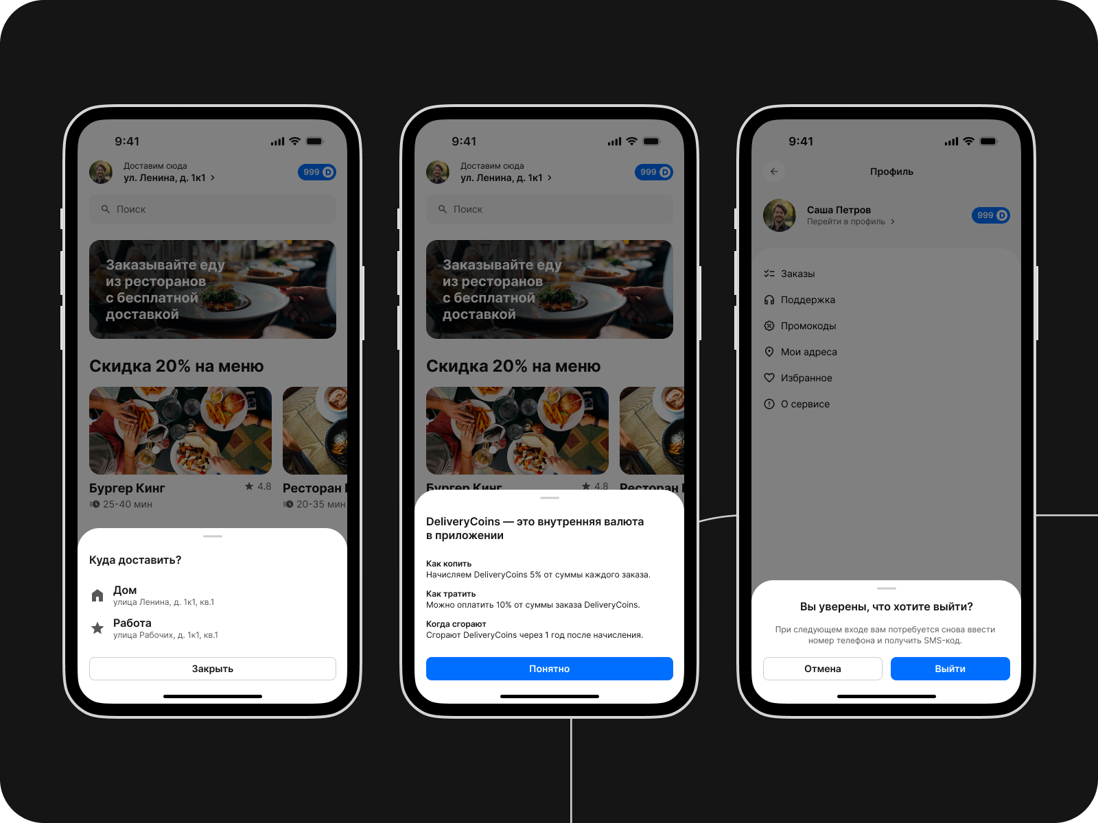 DeliveryPro – сервис доставки еды — Изображение №8 — Интерфейсы на Dprofile