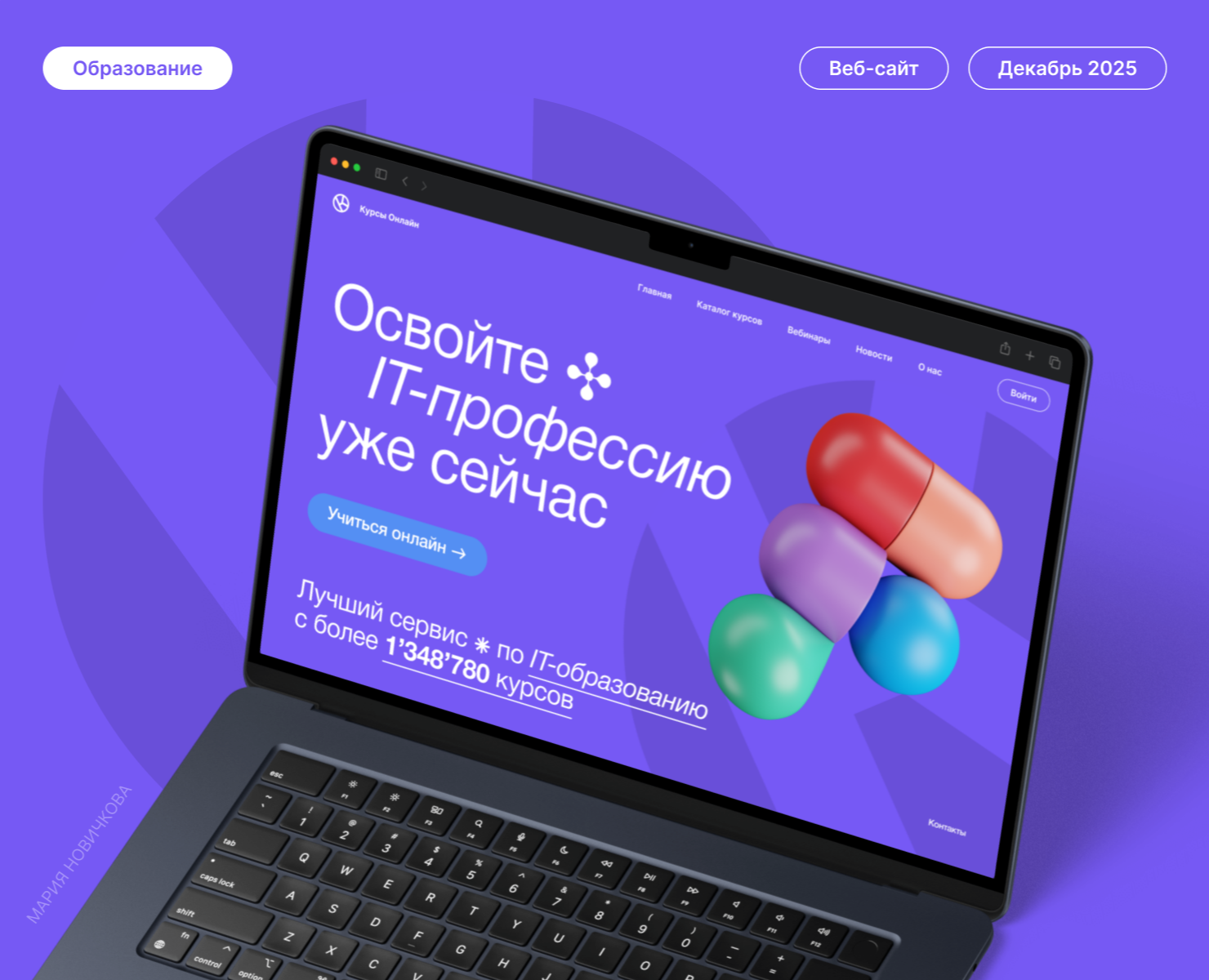 Online Courses — UI/UX & Web Design — Интерфейсы на Dprofile