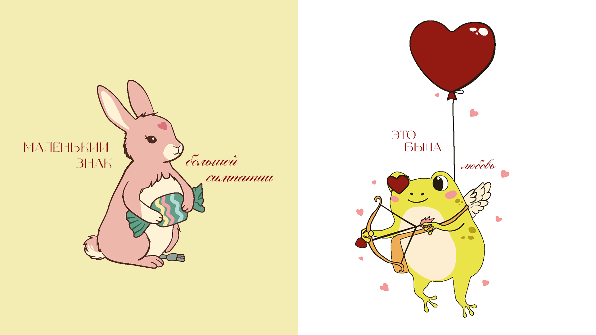 Сувениры для инклюзивного фотоателье к 14 февраля — Изображение №5 — Брендинг, Иллюстрация на Dprofile