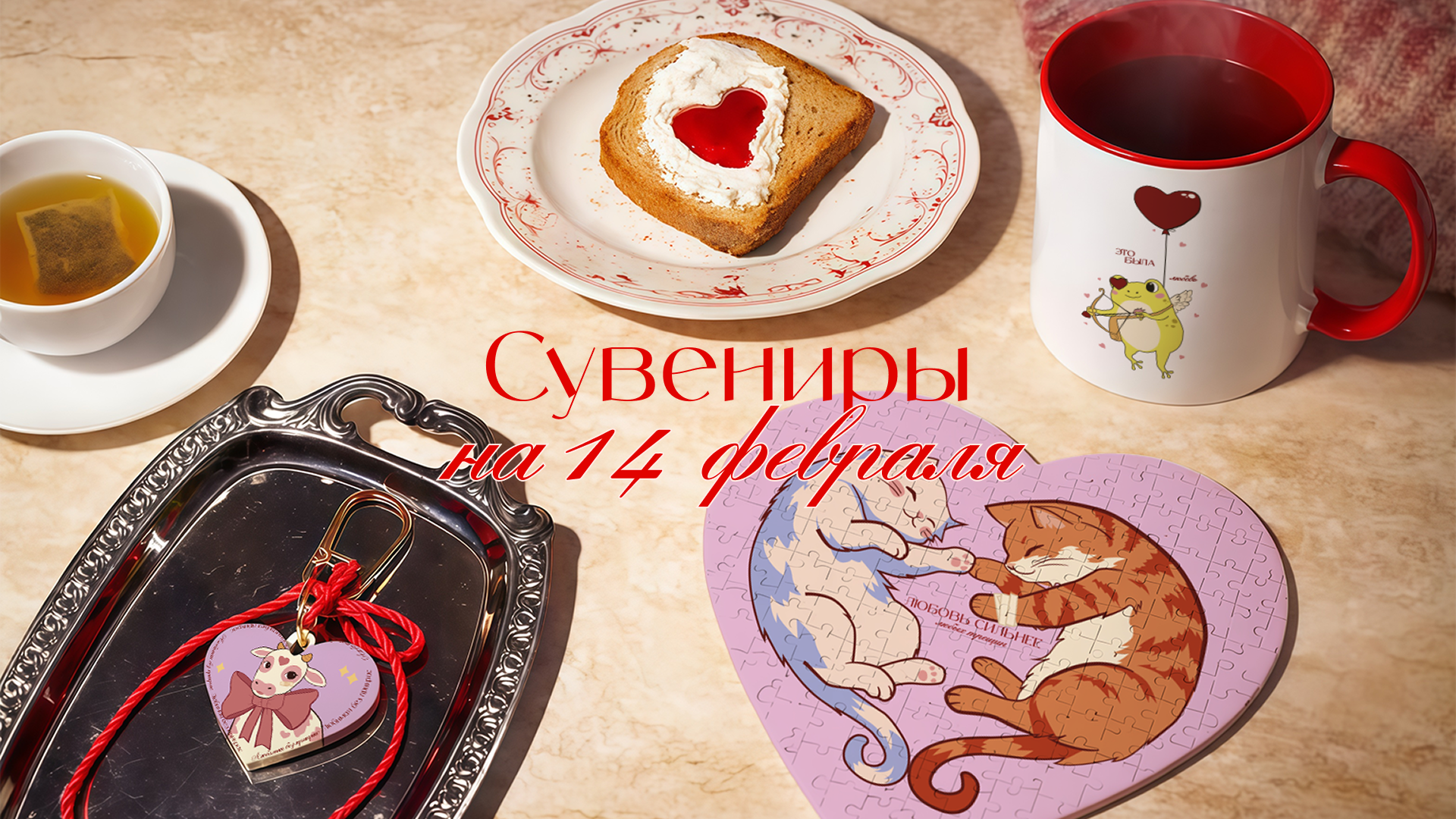 Сувениры для инклюзивного фотоателье к 14 февраля — Изображение №1 — Брендинг, Иллюстрация на Dprofile