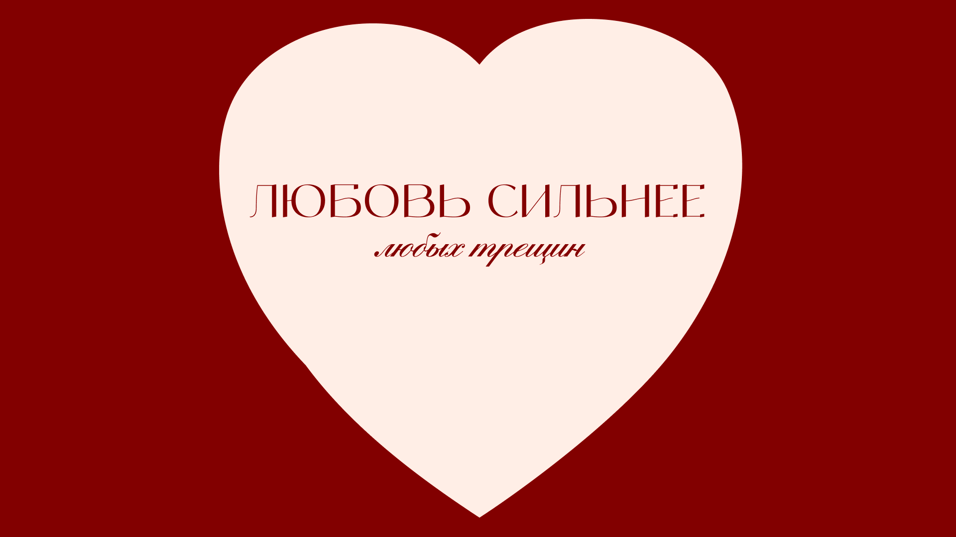 Сувениры для инклюзивного фотоателье к 14 февраля — Изображение №9 — Брендинг, Иллюстрация на Dprofile