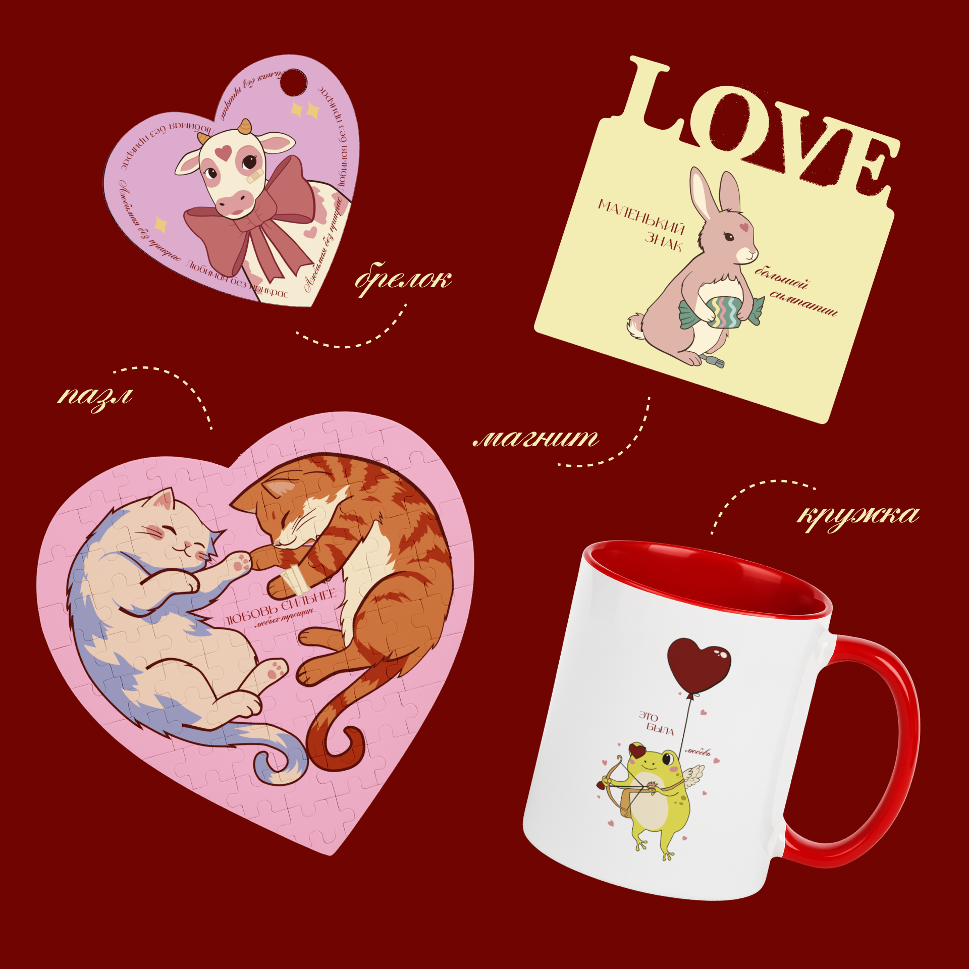 Сувениры для инклюзивного фотоателье к 14 февраля — Изображение №6 — Брендинг, Иллюстрация на Dprofile