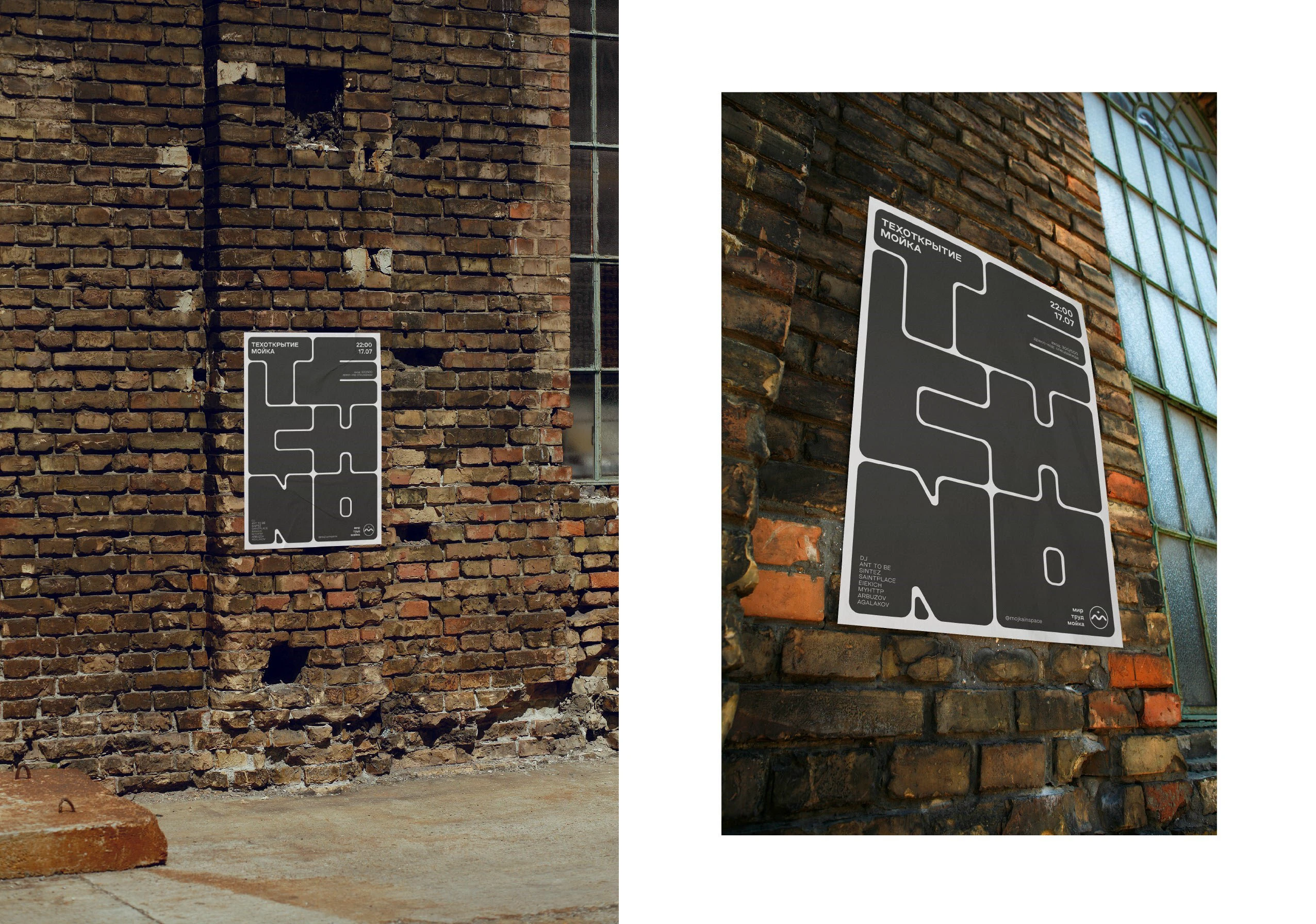 МОЙКА / постеры — Изображение №4 — Графика на Dprofile