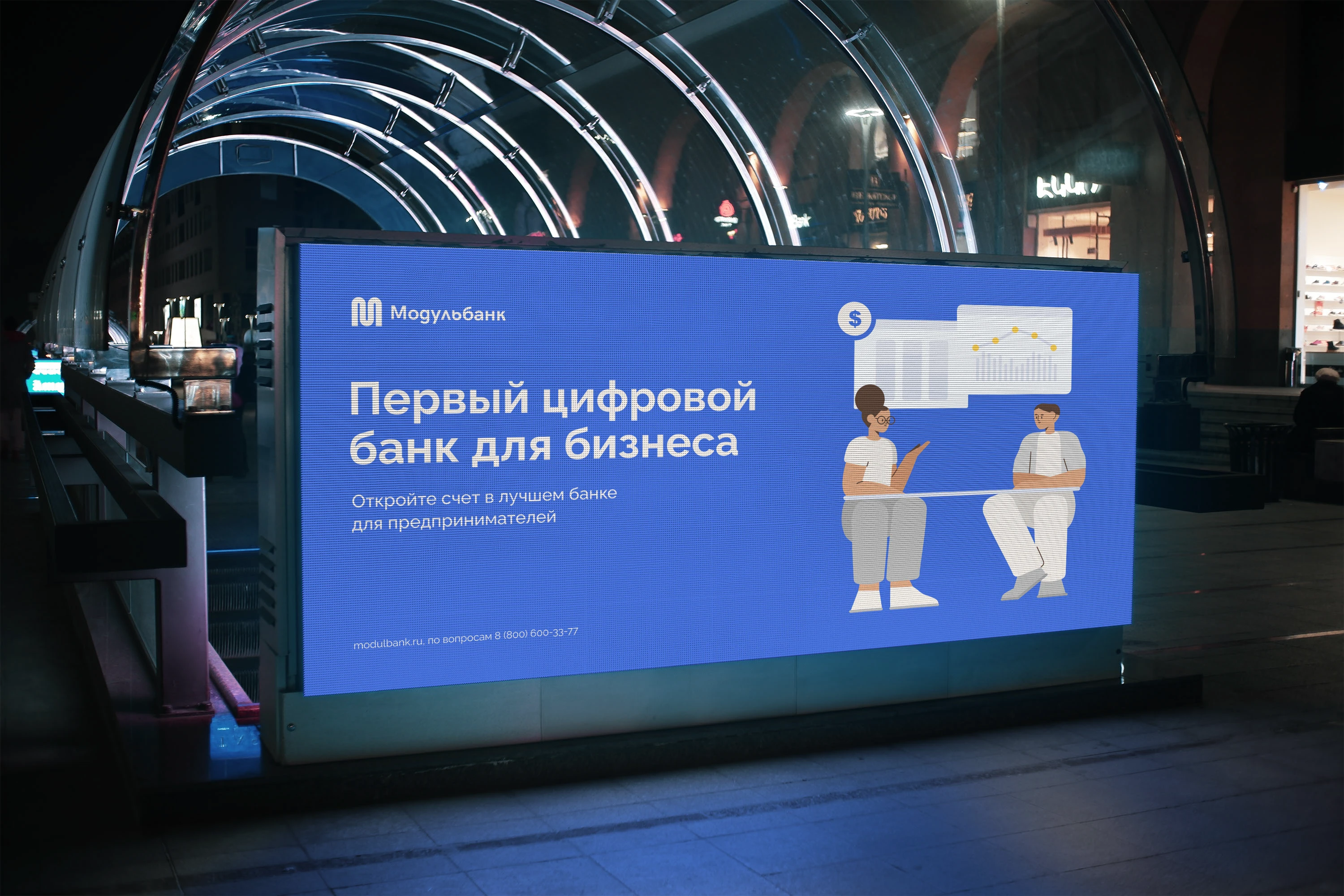 Модульбанк / ребрендинг — Изображение №16 — Брендинг на Dprofile