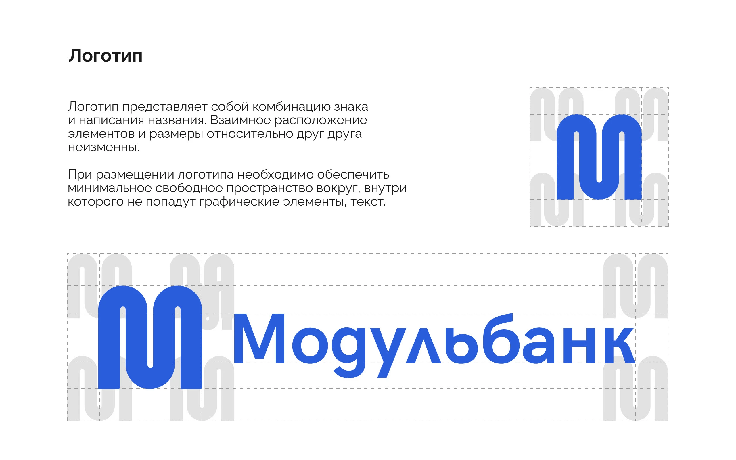 Модульбанк / ребрендинг — Изображение №5 — Брендинг на Dprofile