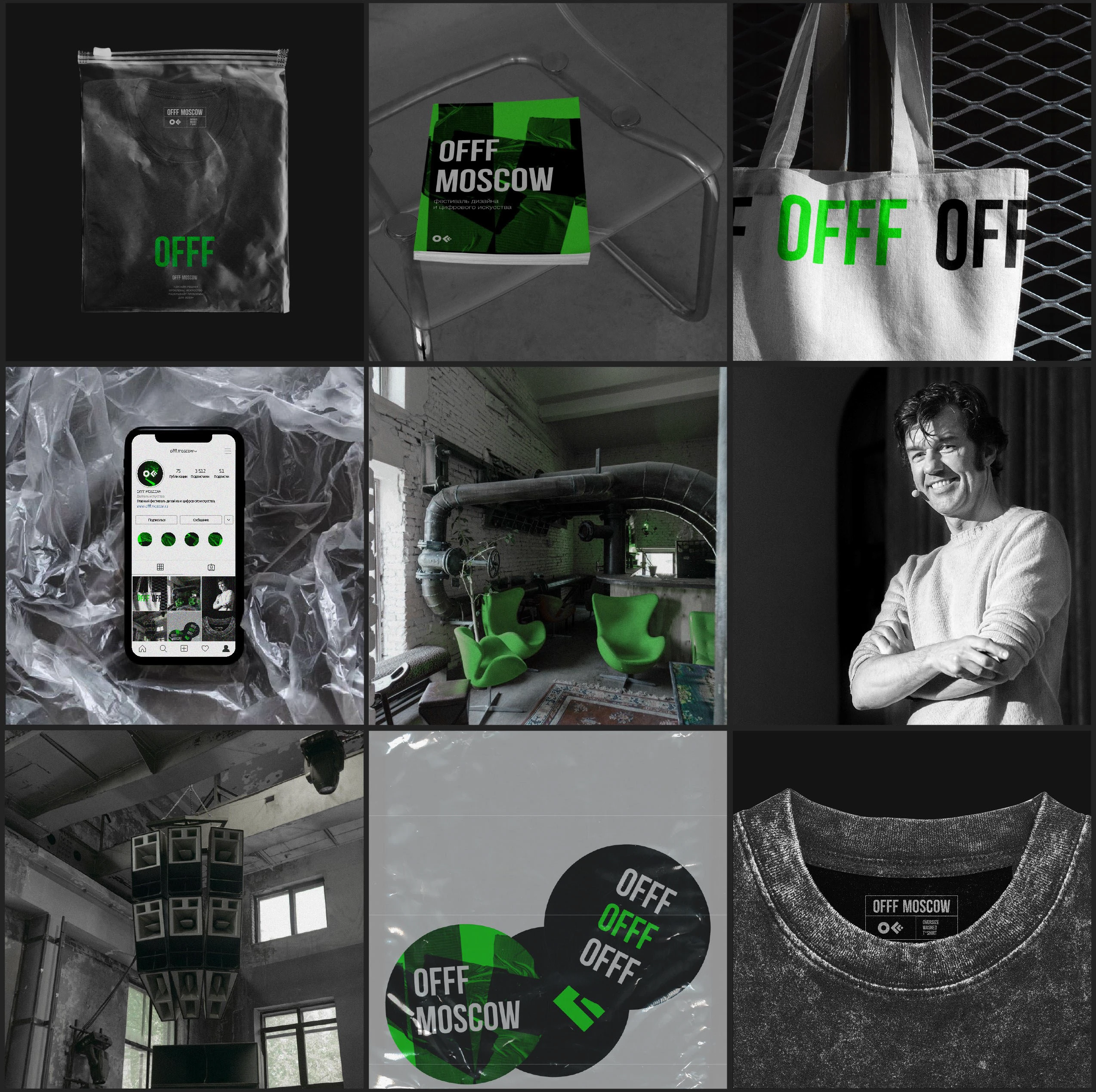 OFFF MOSCOW / the identity of the festival — Изображение №6 — Брендинг на Dprofile
