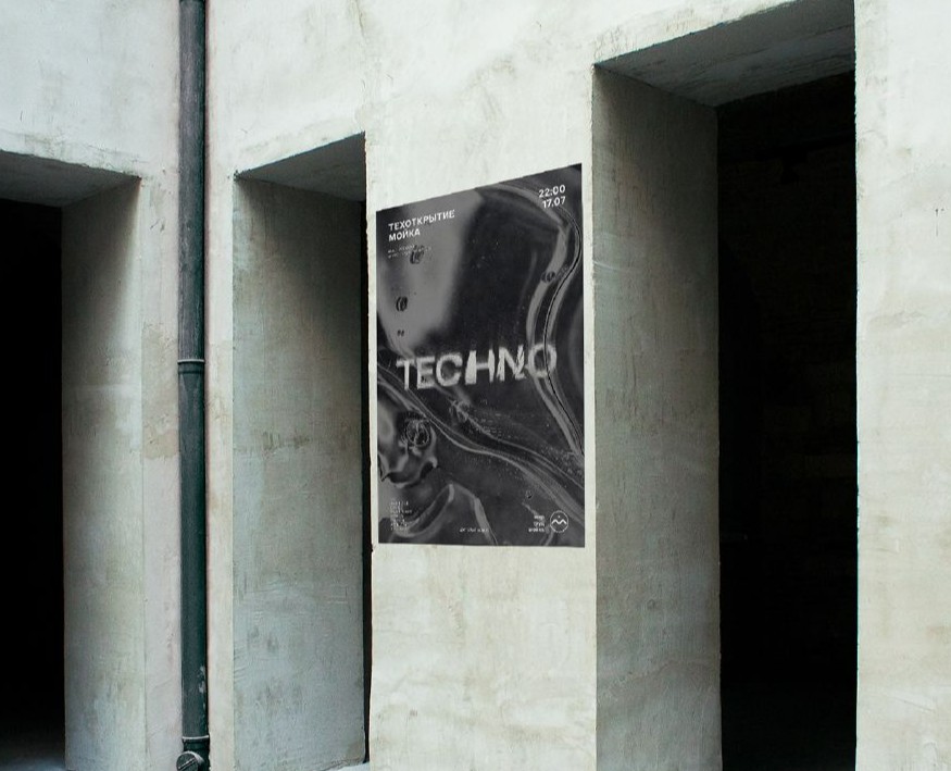 МОЙКА / постеры — Графика на Dprofile