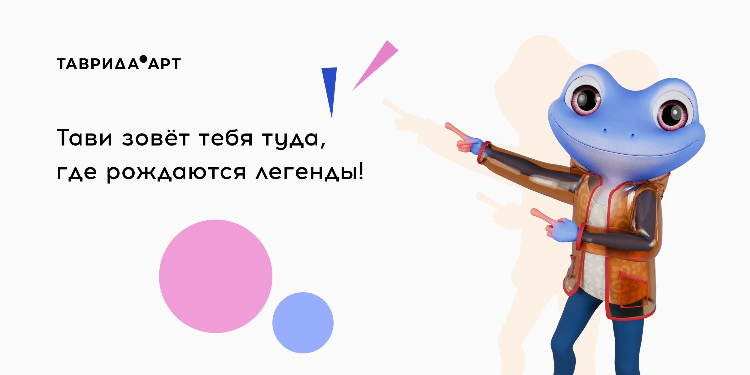 Тави. Маскот Таврида.Арт. — Изображение №6 — Иллюстрация на Dprofile