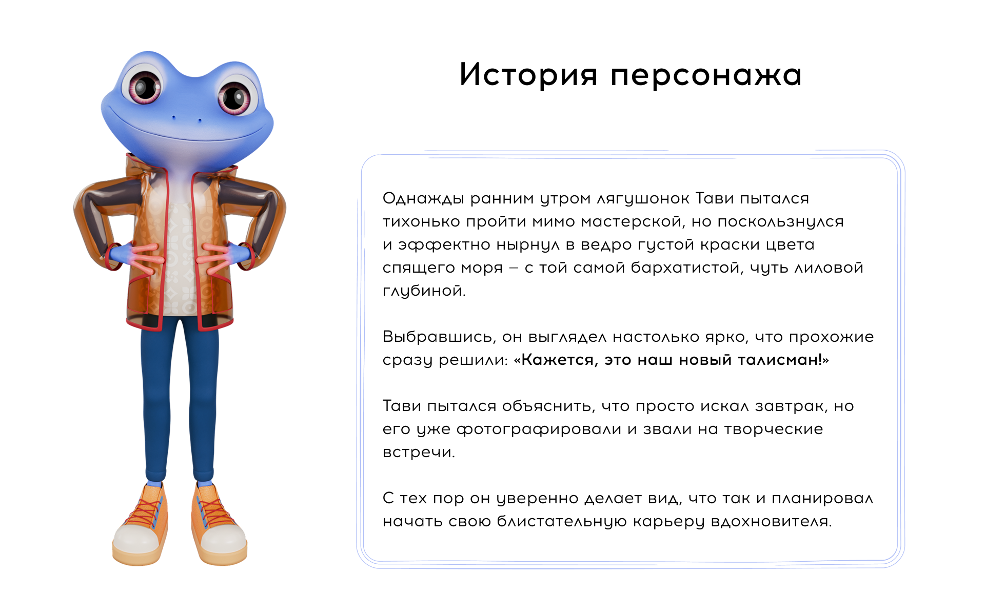 Тави. Маскот Таврида.Арт. — Изображение №2 — Иллюстрация на Dprofile