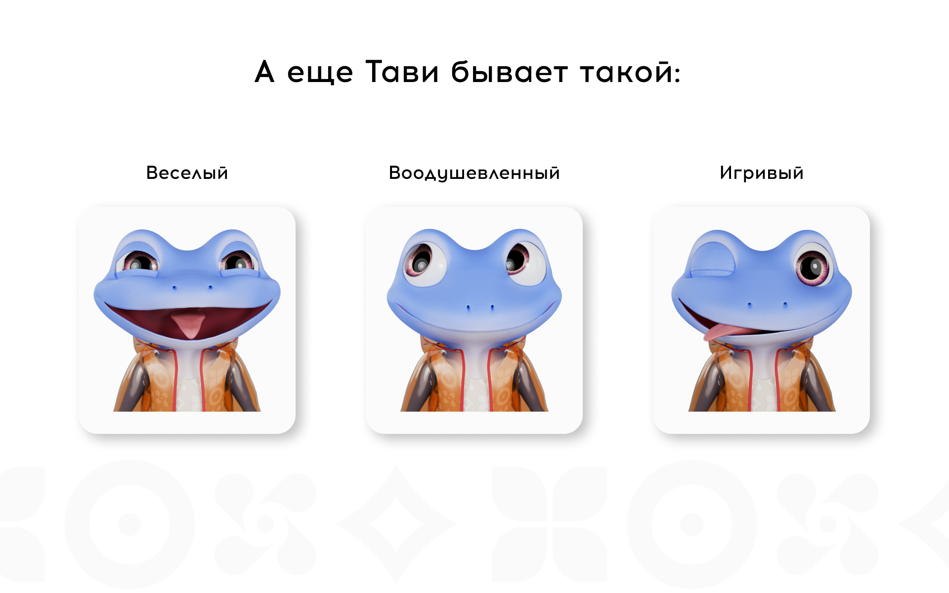 Тави. Маскот Таврида.Арт. — Изображение №4 — Иллюстрация на Dprofile