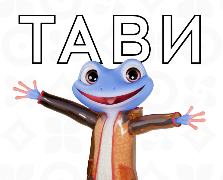 Тави. Маскот Таврида.Арт. на Dprofile