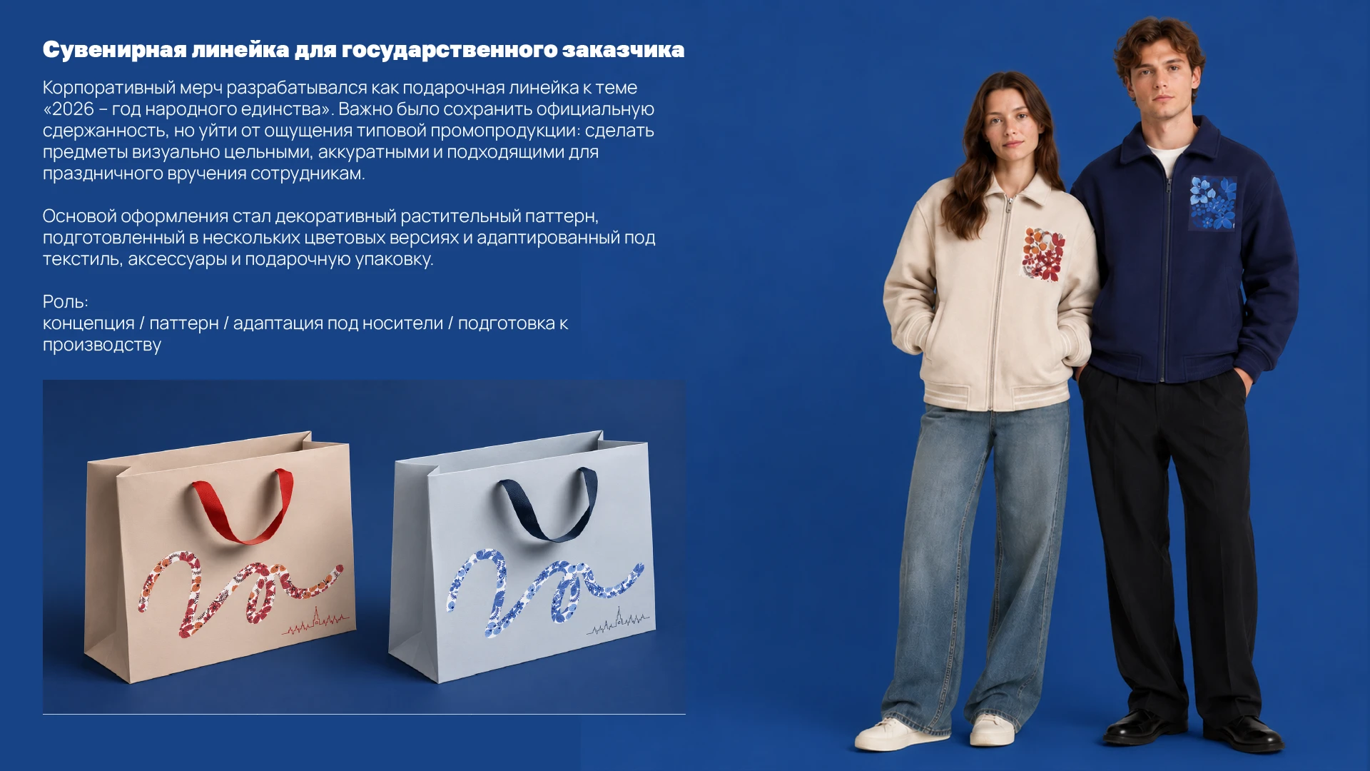 Портфолио графический дизайн — Изображение №4 — Брендинг на Dprofile