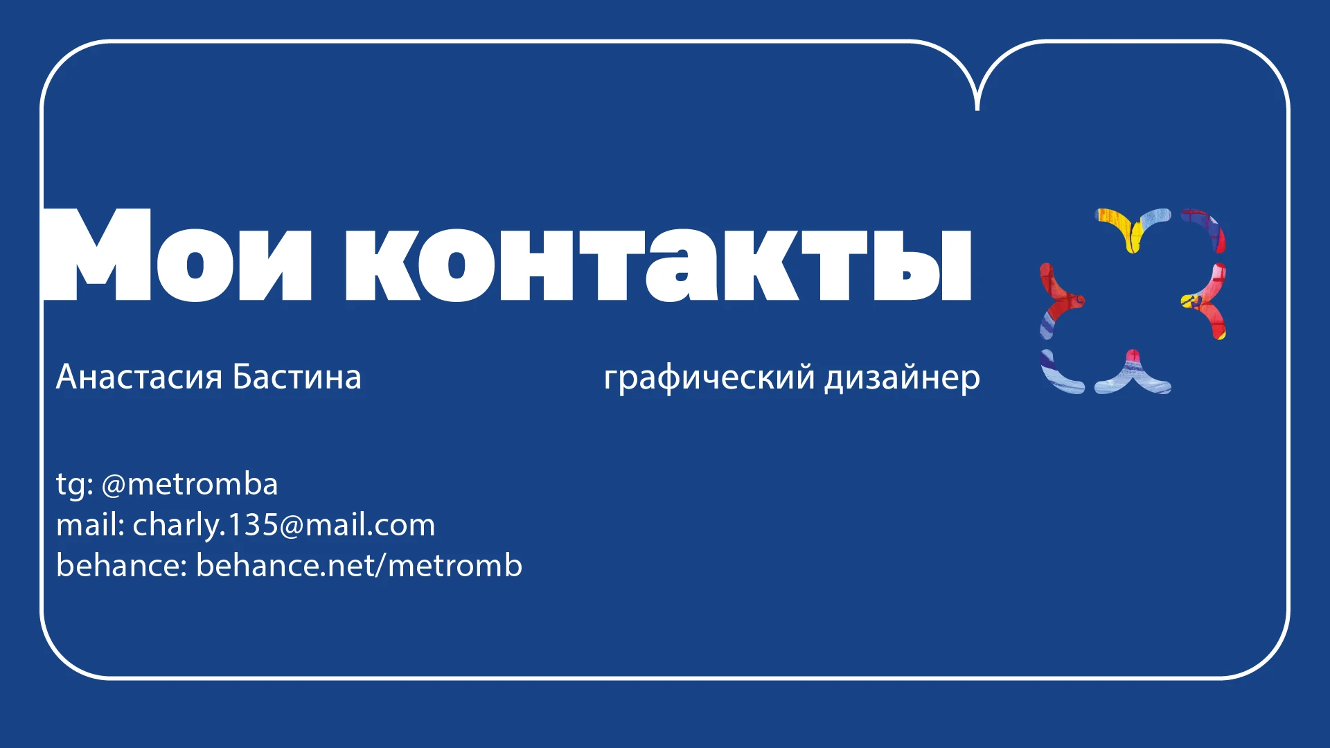 Портфолио графический дизайн — Изображение №24 — Брендинг на Dprofile