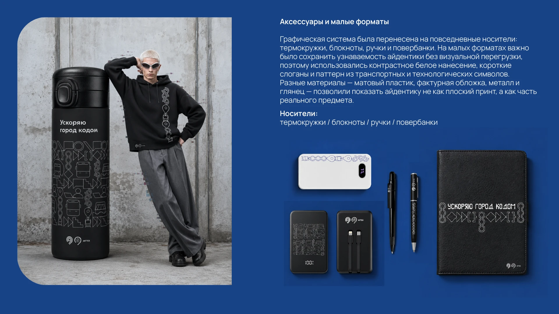 Портфолио графический дизайн — Изображение №11 — Брендинг на Dprofile