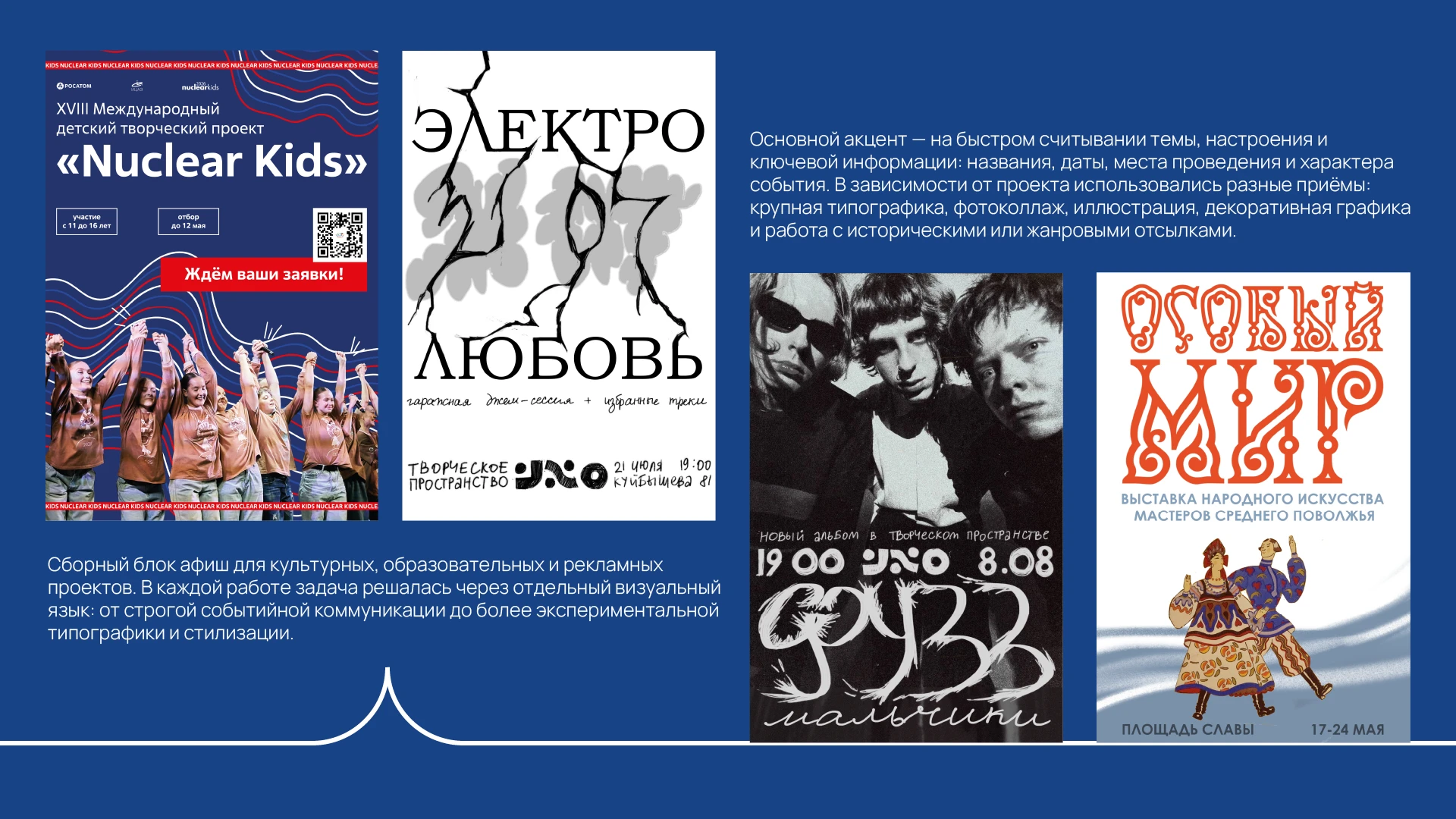 Портфолио графический дизайн — Изображение №17 — Брендинг на Dprofile
