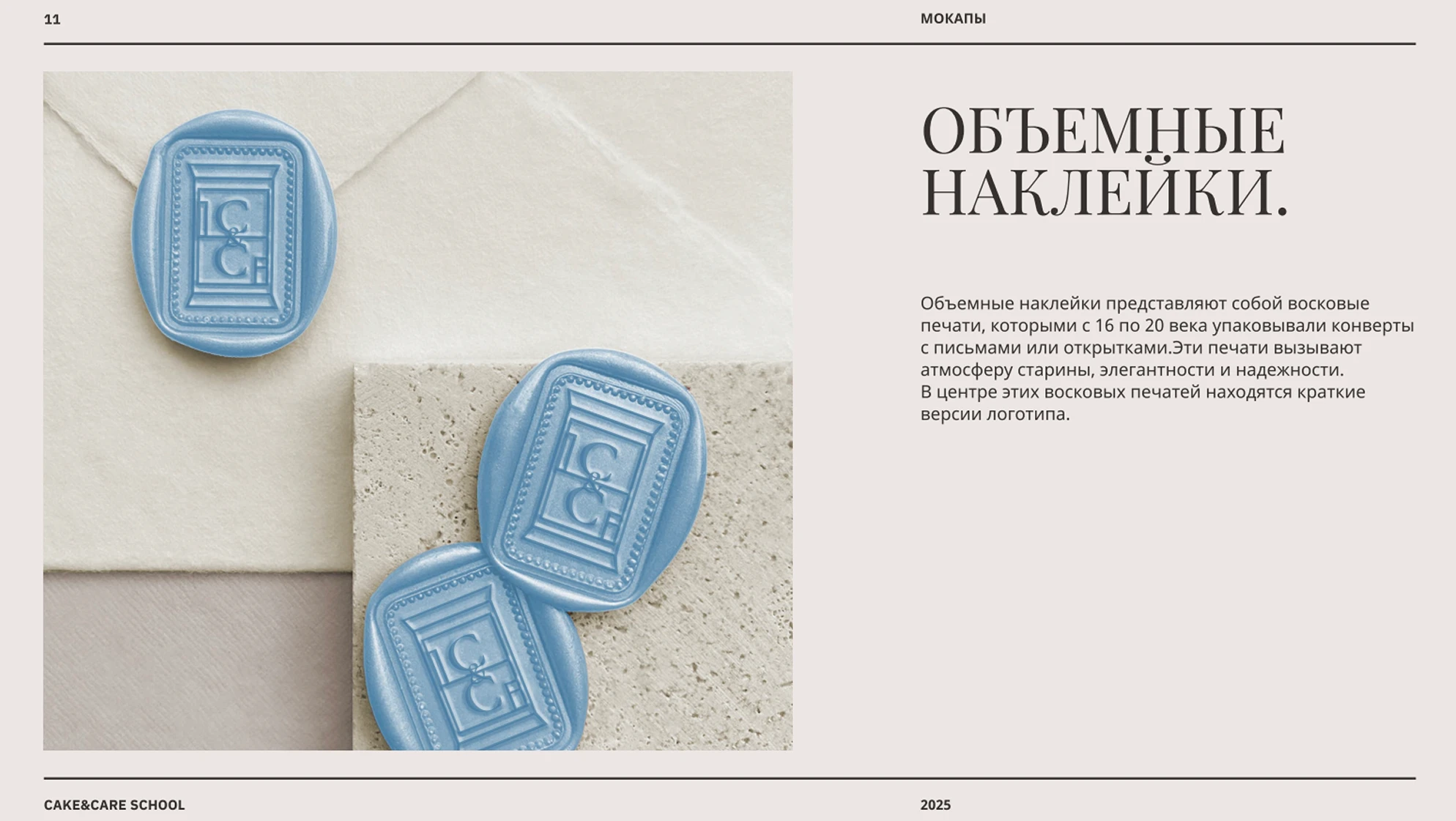 Фирменный стиль Cake&Care School — школы ПП десертов — Изображение №12 — Брендинг на Dprofile