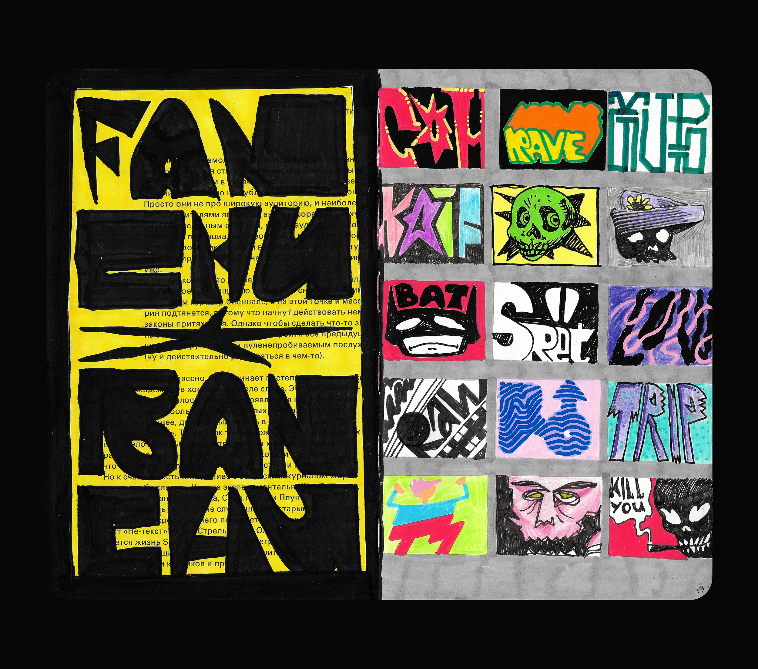 Скетчбук: Визуальный дневник — Изображение №12 — Иллюстрация, Графика на Dprofile