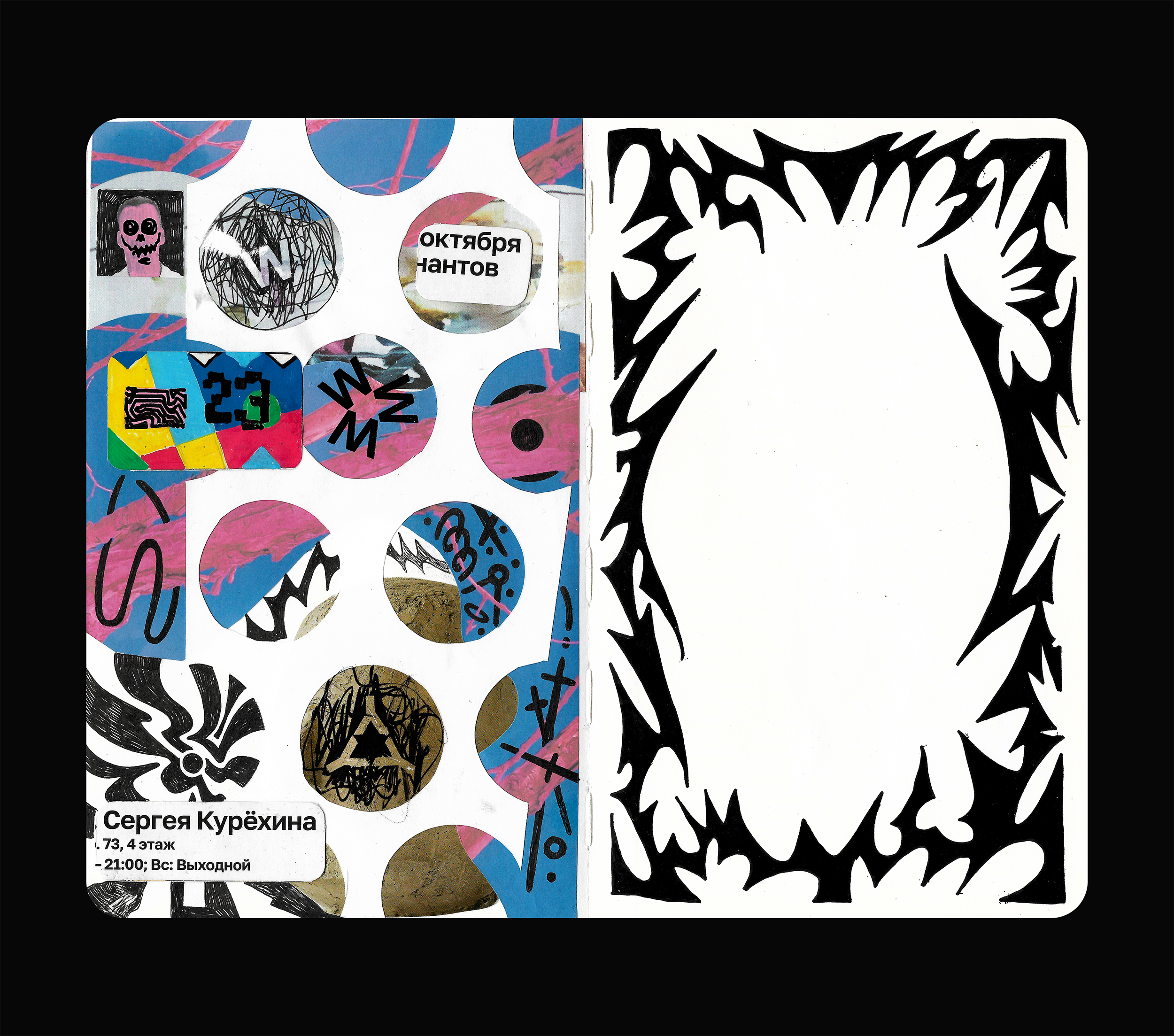 Скетчбук: Визуальный дневник — Изображение №35 — Иллюстрация, Графика на Dprofile