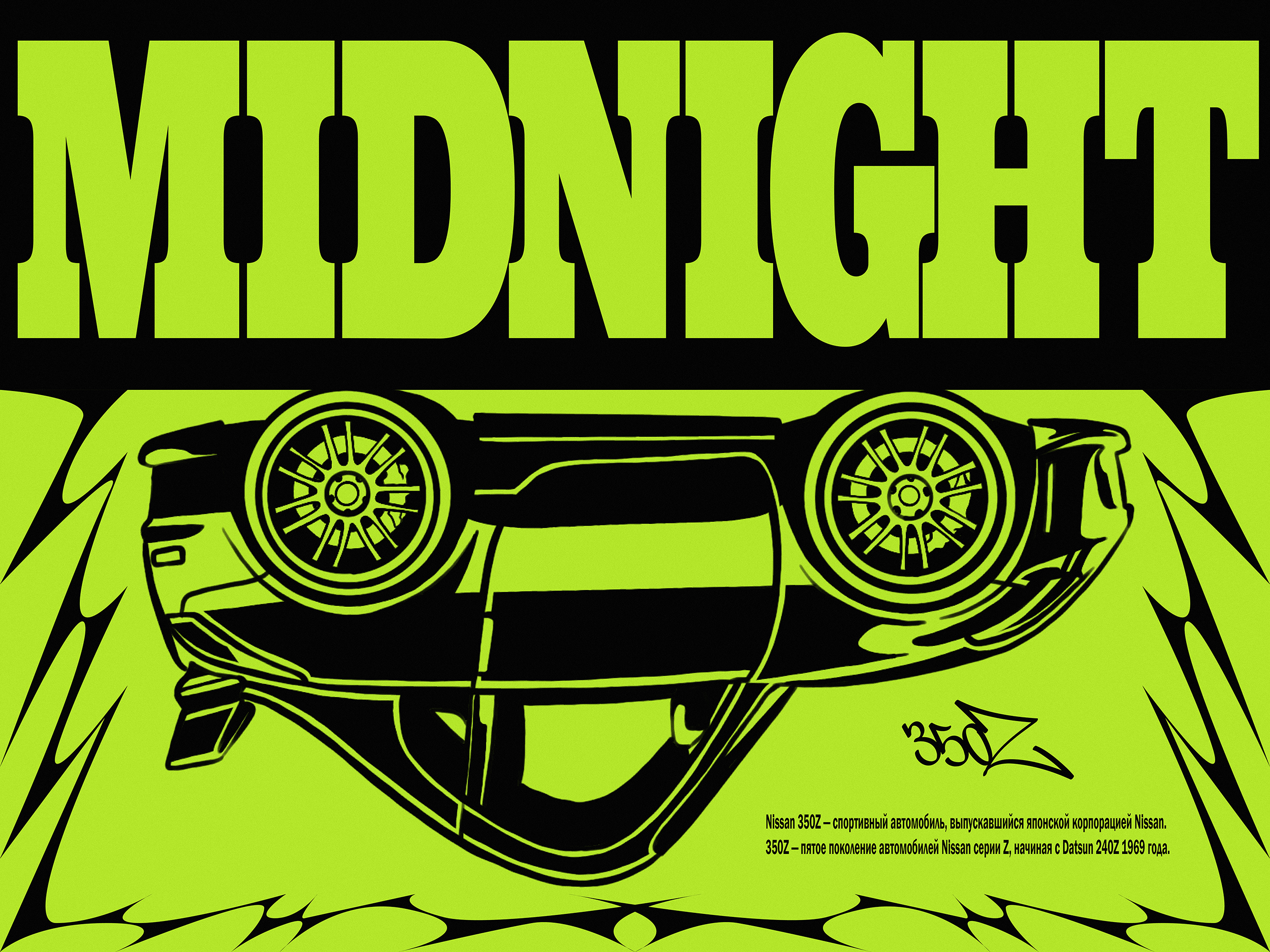 Автомобили ноября — Изображение №23 — Иллюстрация, Графика на Dprofile