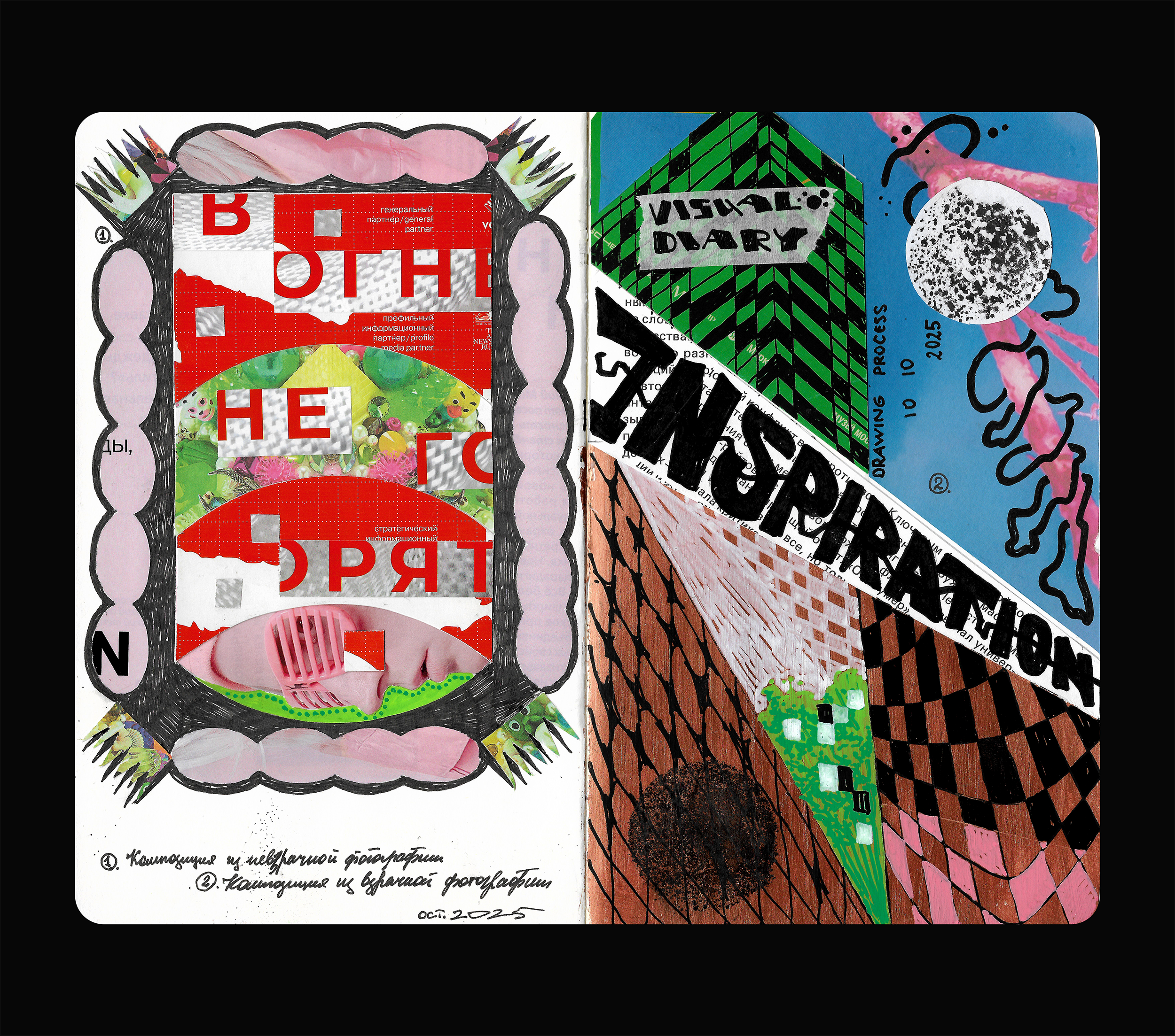 Скетчбук: Визуальный дневник — Изображение №26 — Иллюстрация, Графика на Dprofile