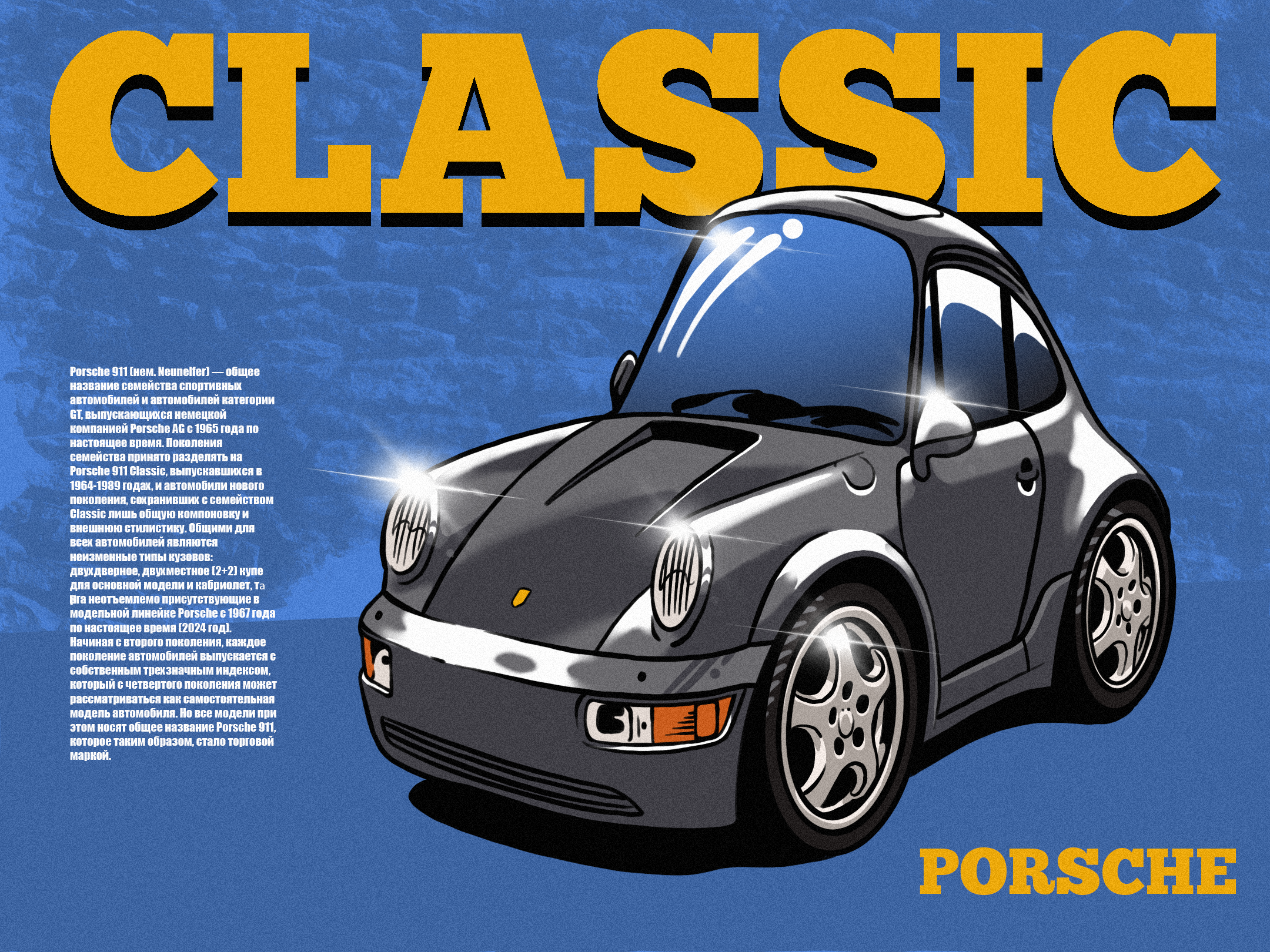 Автомобили ноября — Изображение №16 — Иллюстрация, Графика на Dprofile