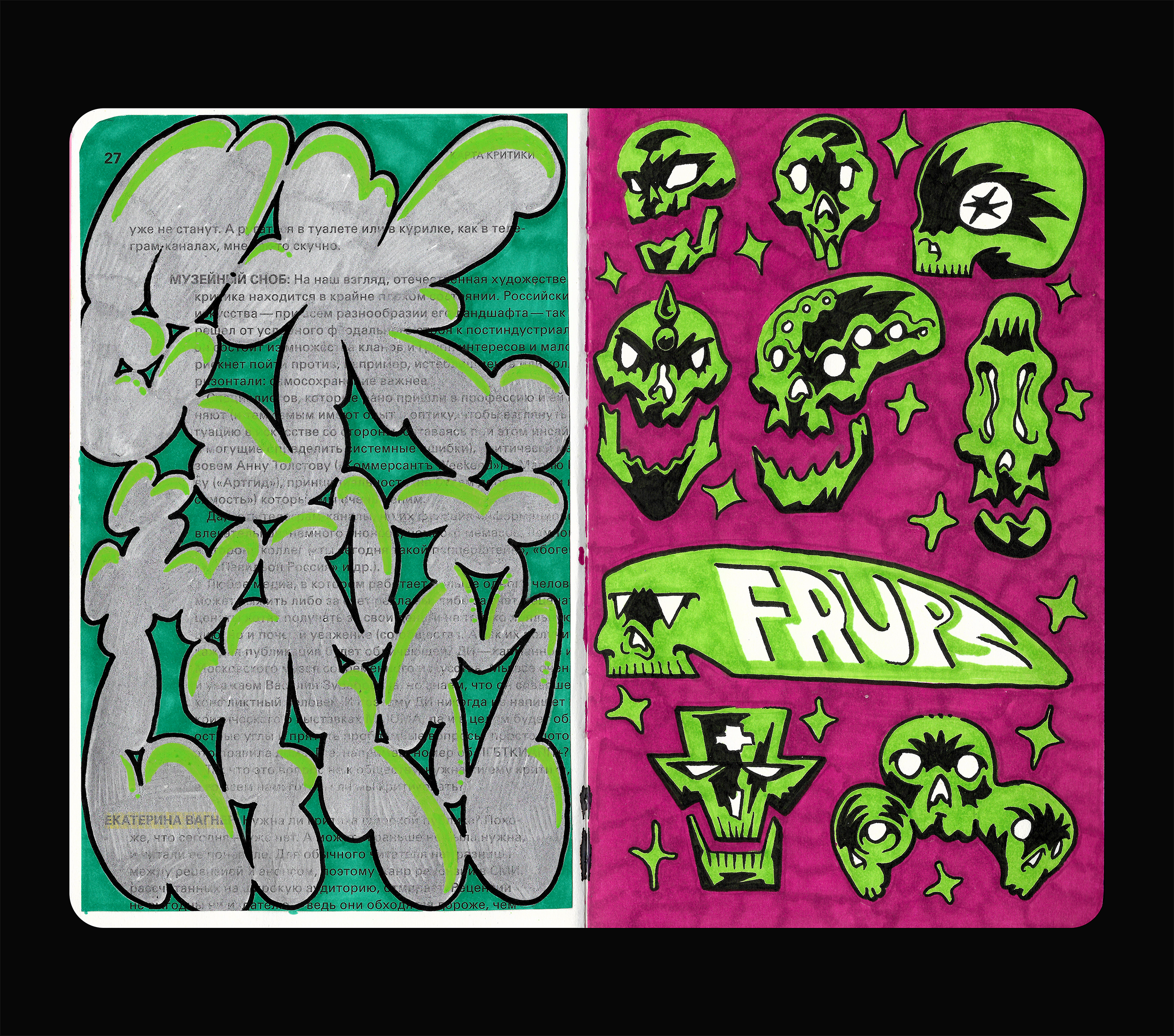 Скетчбук: Визуальный дневник — Изображение №11 — Иллюстрация, Графика на Dprofile