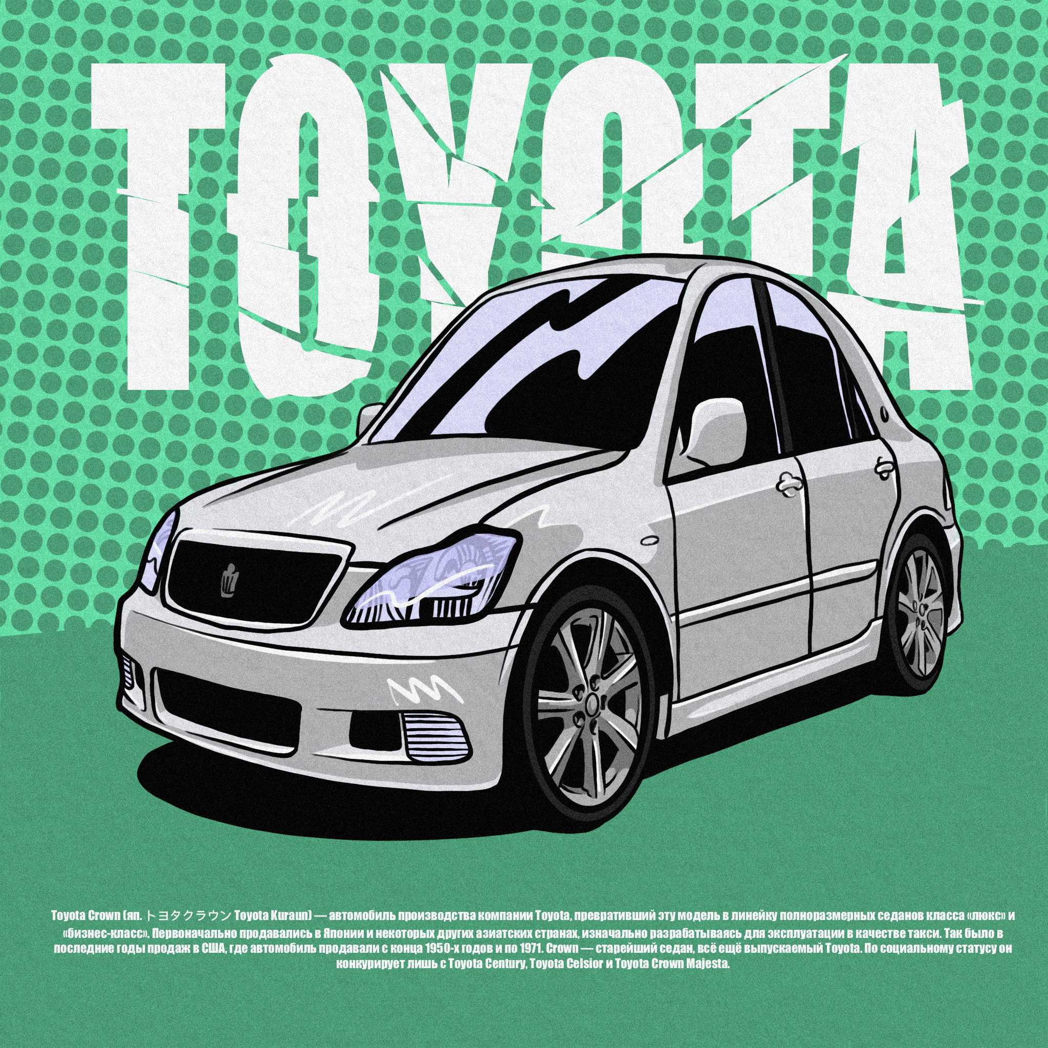 Автомобили ноября — Изображение №5 — Иллюстрация, Графика на Dprofile