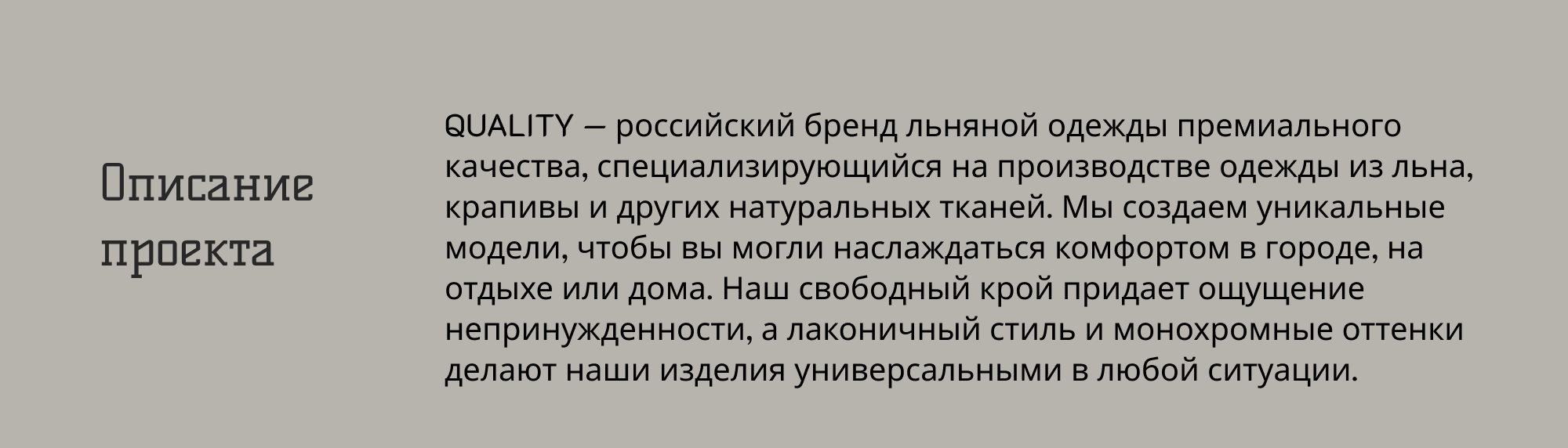 Комбинированный знак для онлайн-магазина "QUALITY" — Изображение №2 — Интерфейсы, Брендинг на Dprofile