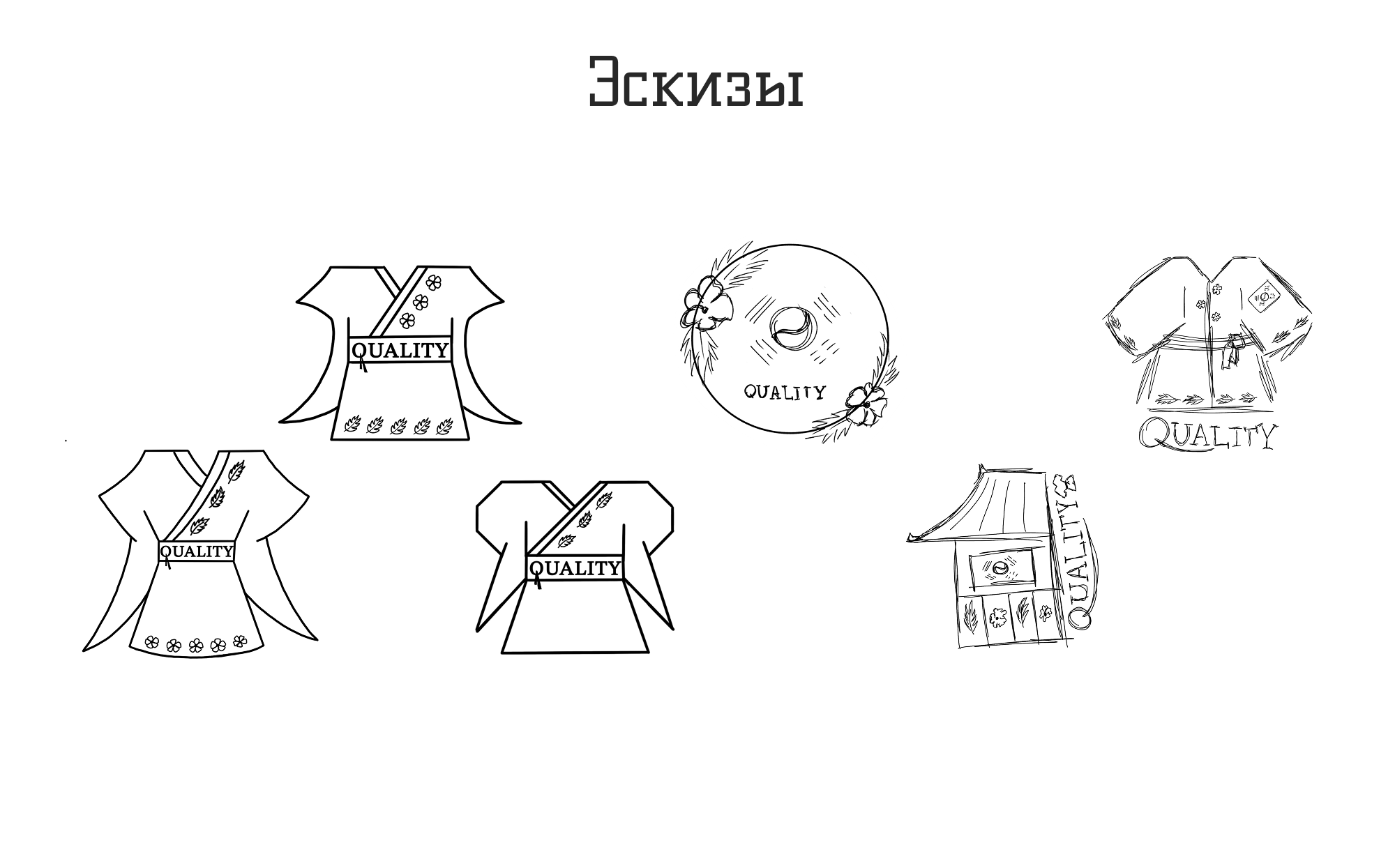 Комбинированный знак для онлайн-магазина "QUALITY" — Изображение №3 — Интерфейсы, Брендинг на Dprofile
