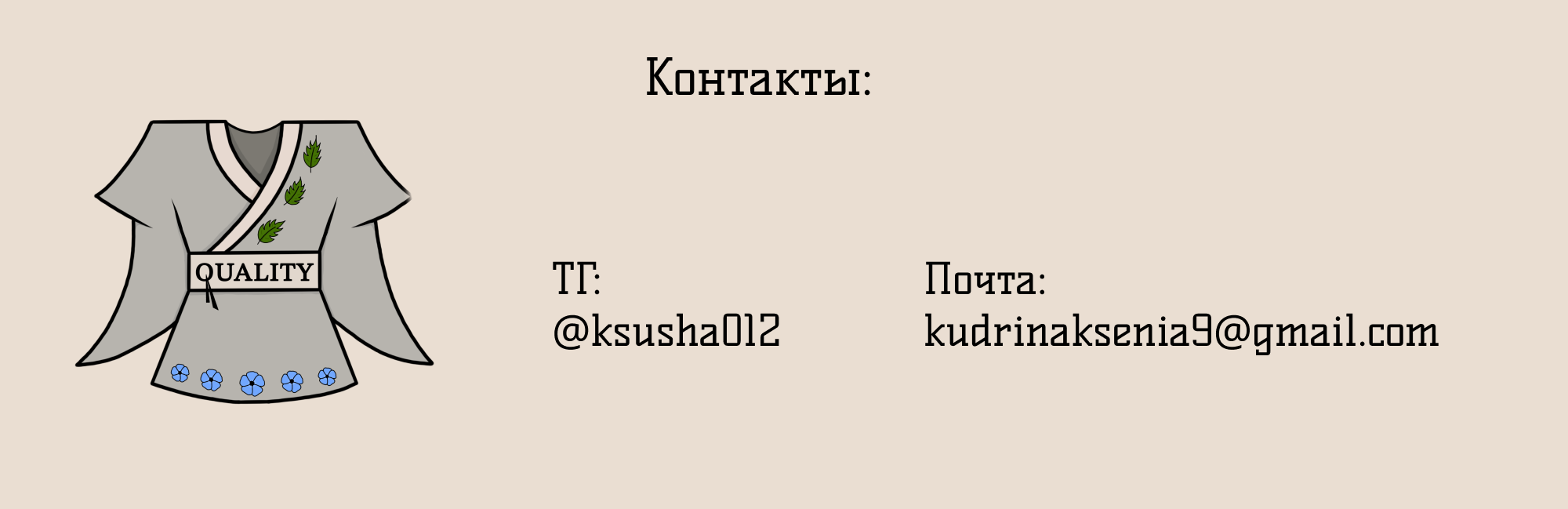 Комбинированный знак для онлайн-магазина "QUALITY" — Изображение №8 — Интерфейсы, Брендинг на Dprofile