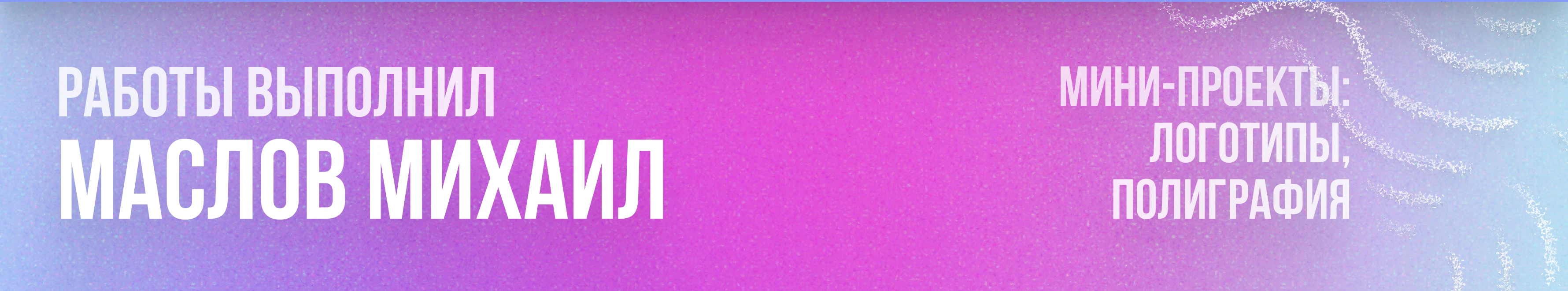 Мини проекты: логотипы, полиграфия — Изображение №6 — Брендинг, Графика на Dprofile