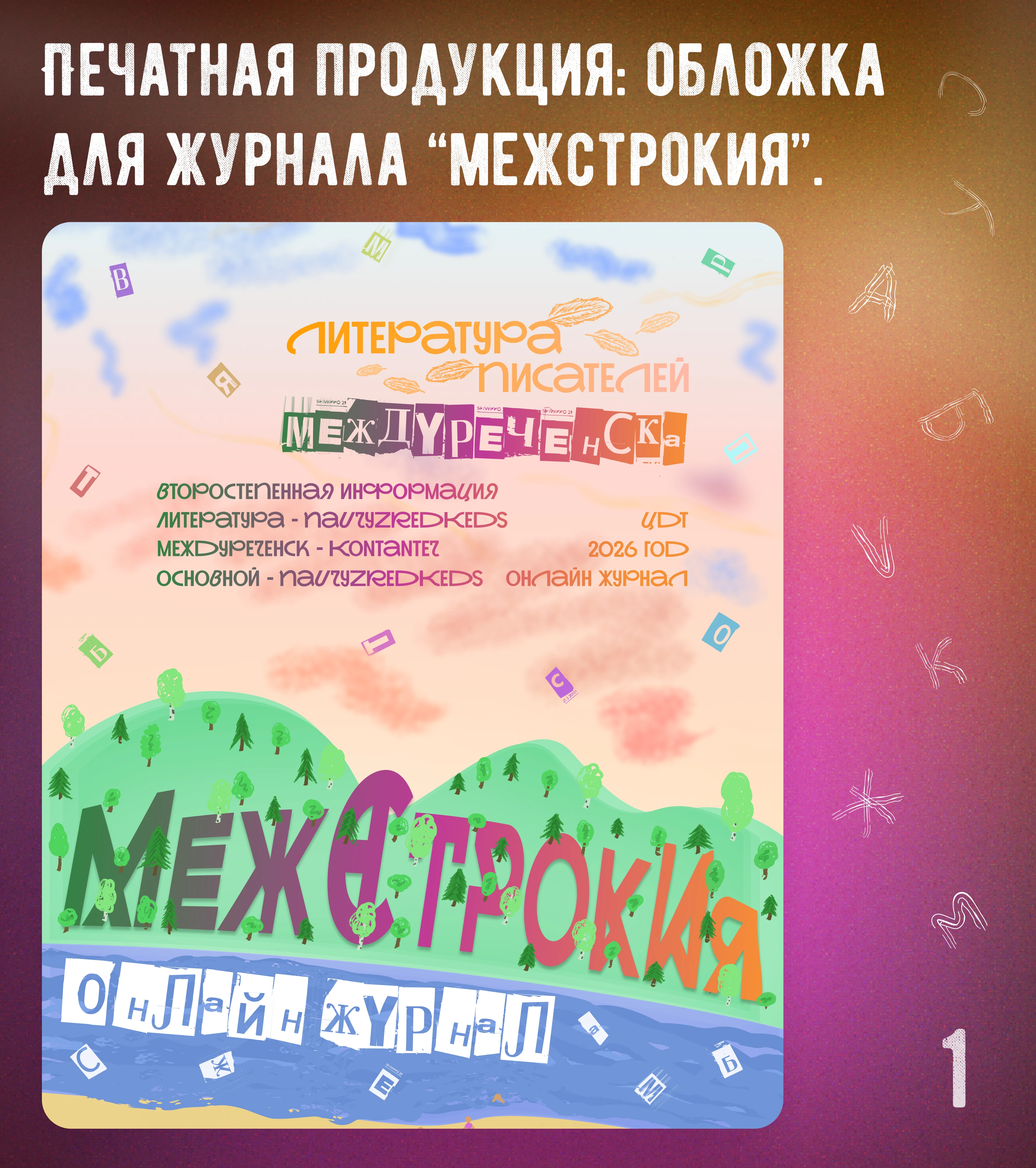 Мини проекты: логотипы, полиграфия — Изображение №3 — Брендинг, Графика на Dprofile